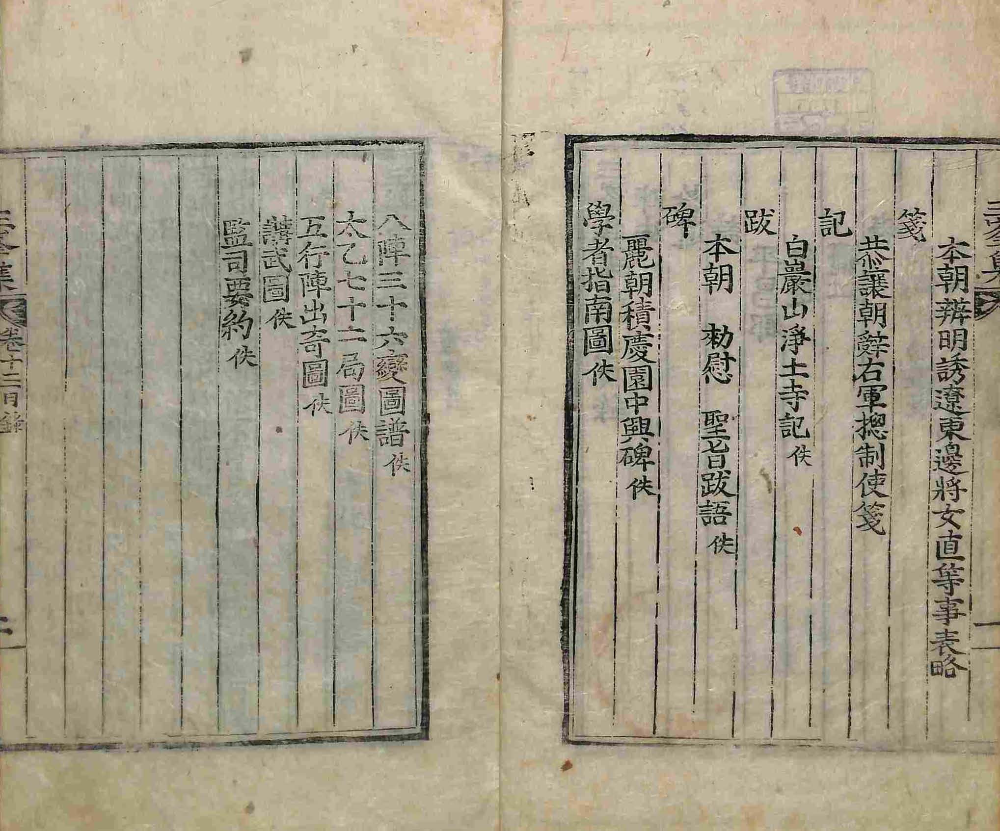 책표지-三峰集 _1