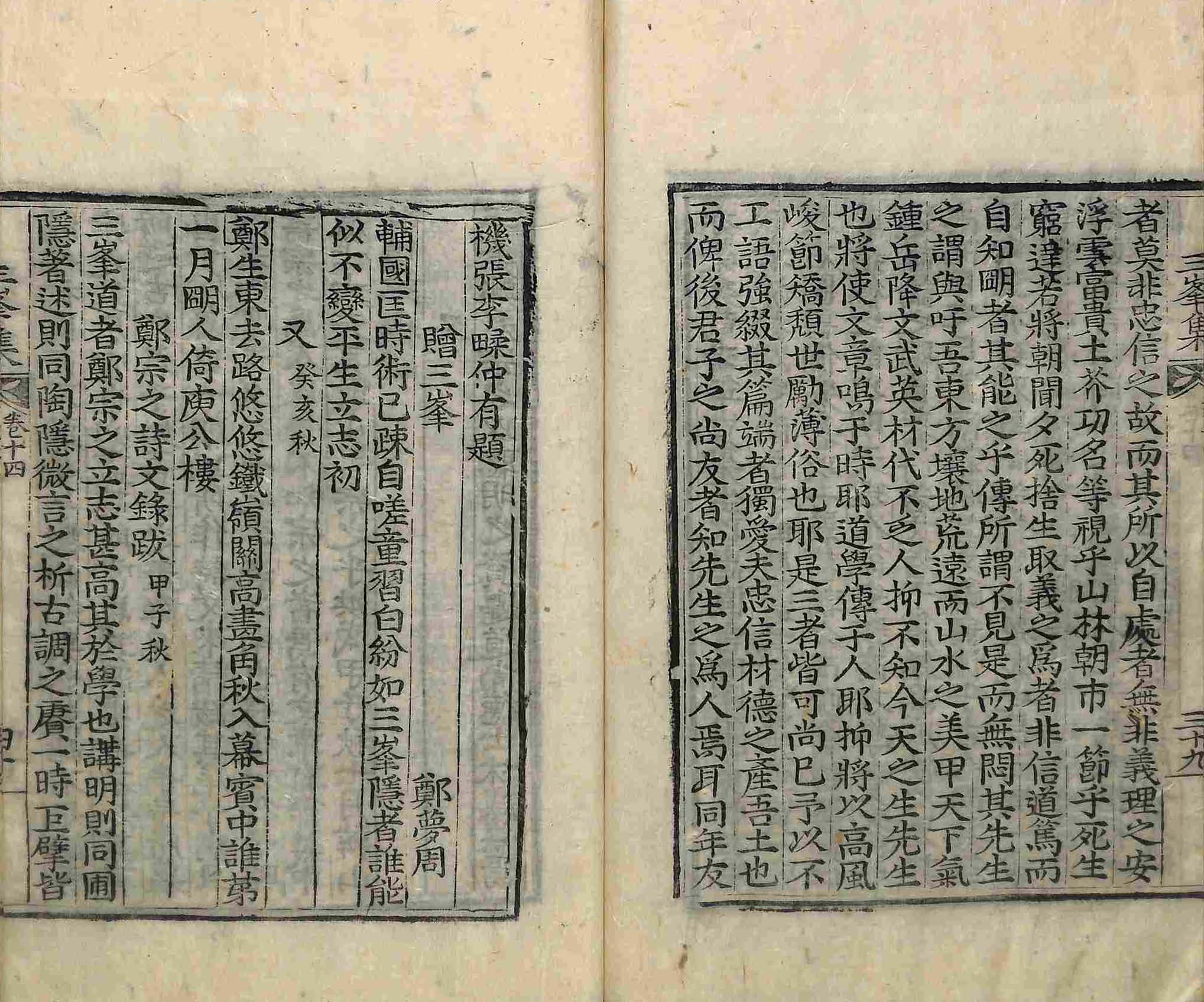 책표지-三峰集 _7