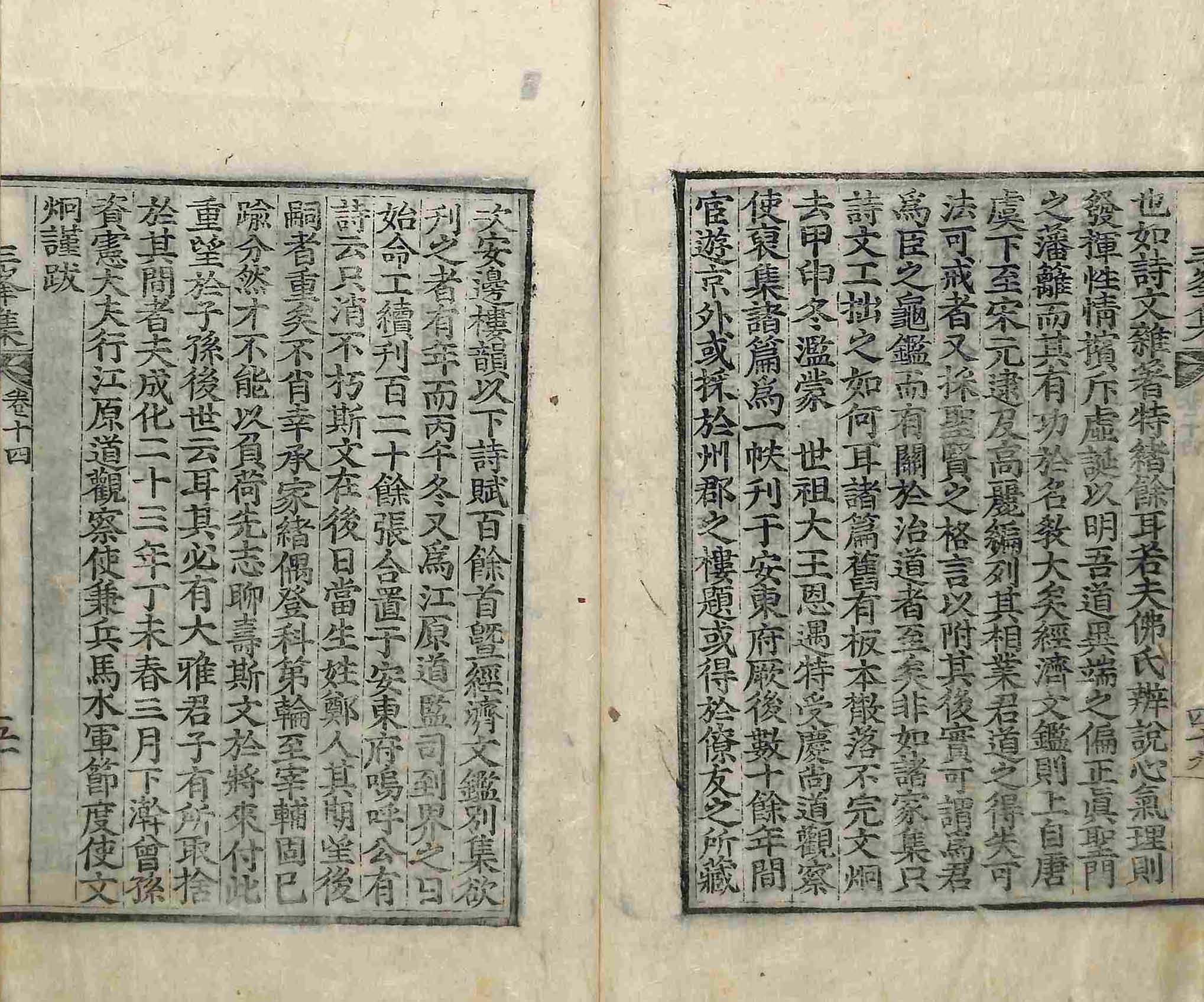 책표지-三峰集 _8