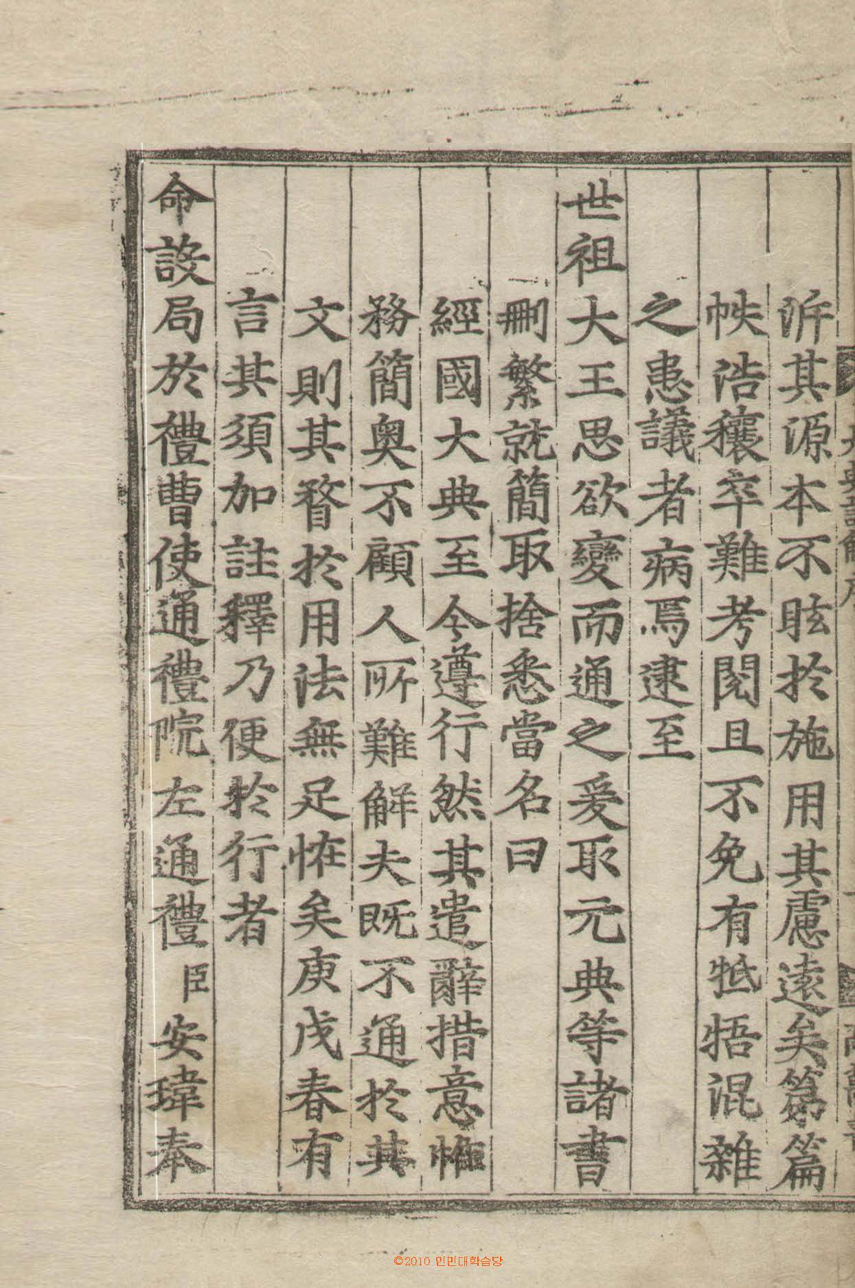 обложка книги-經國大典註解_1