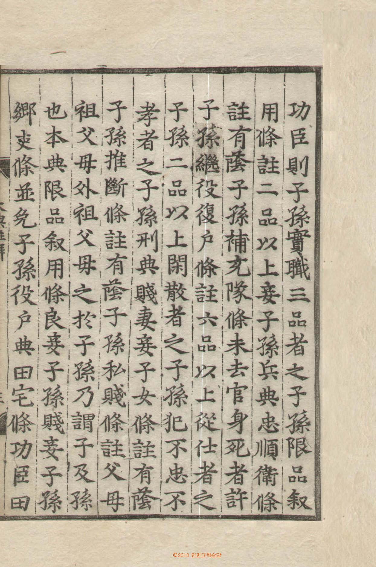 обложка книги-經國大典註解_2