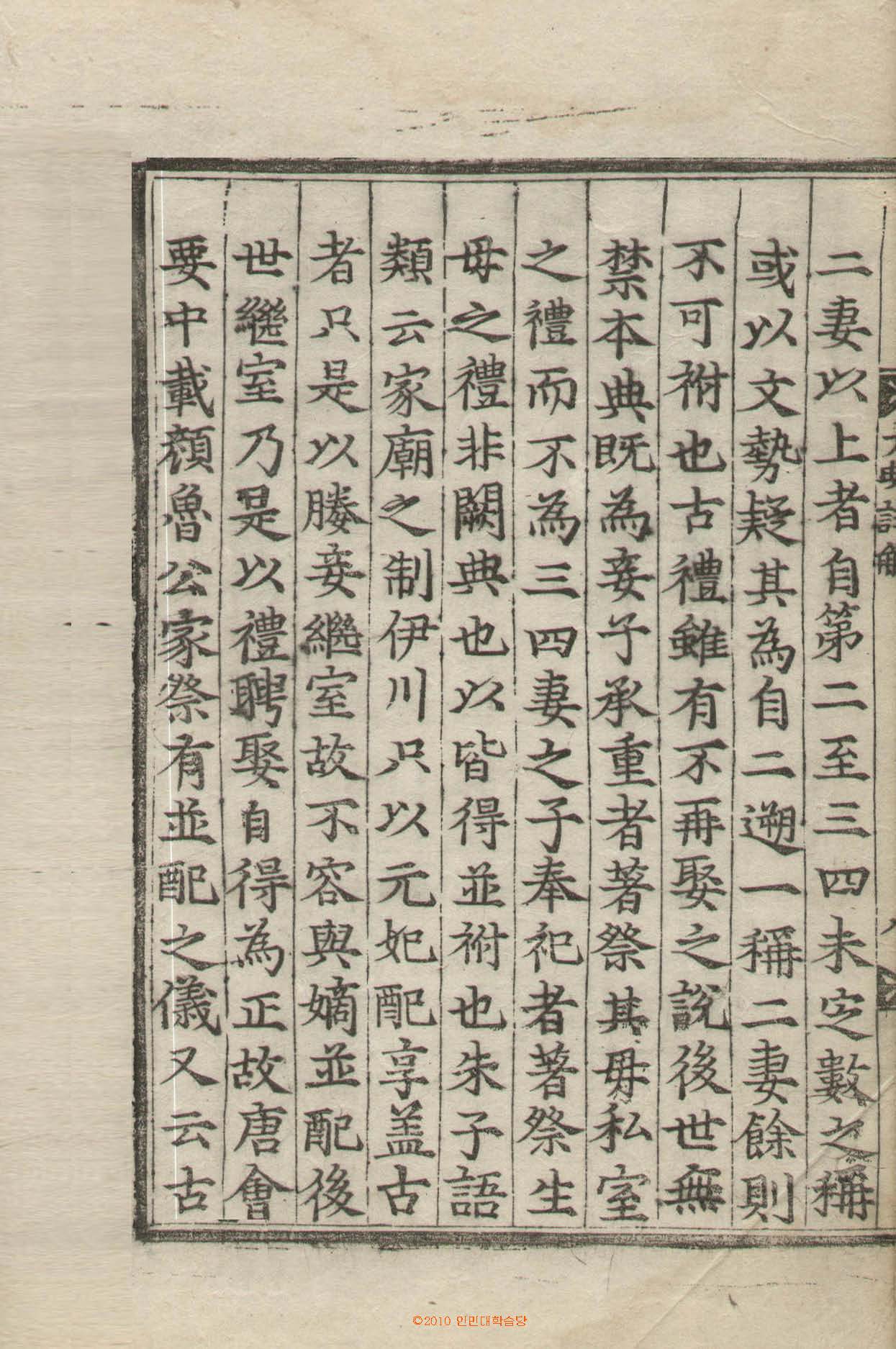 обложка книги-經國大典註解_4