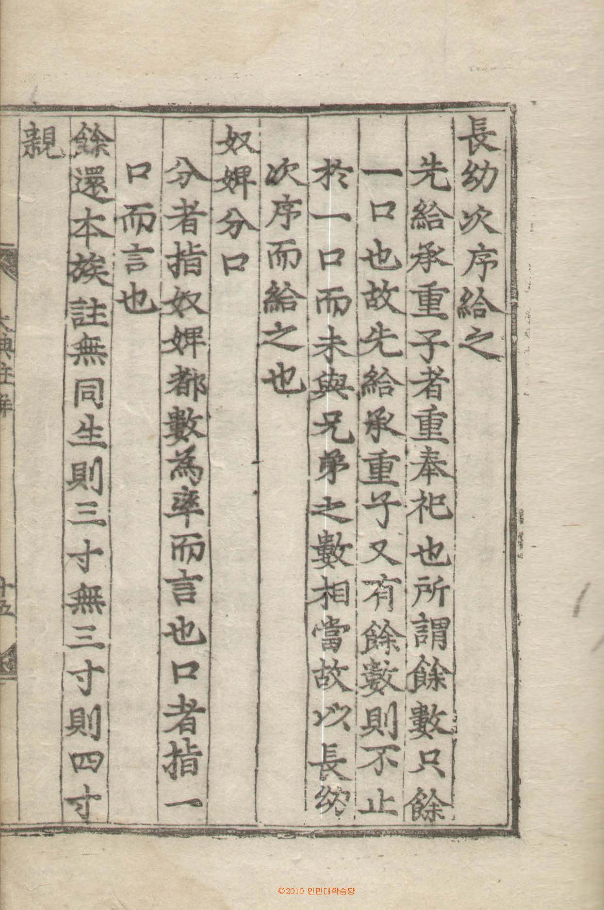 обложка книги-經國大典註解_7