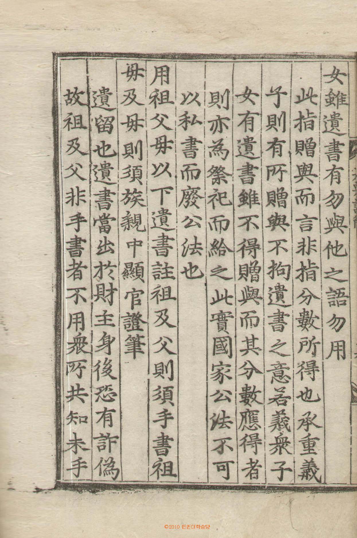 обложка книги-經國大典註解_8
