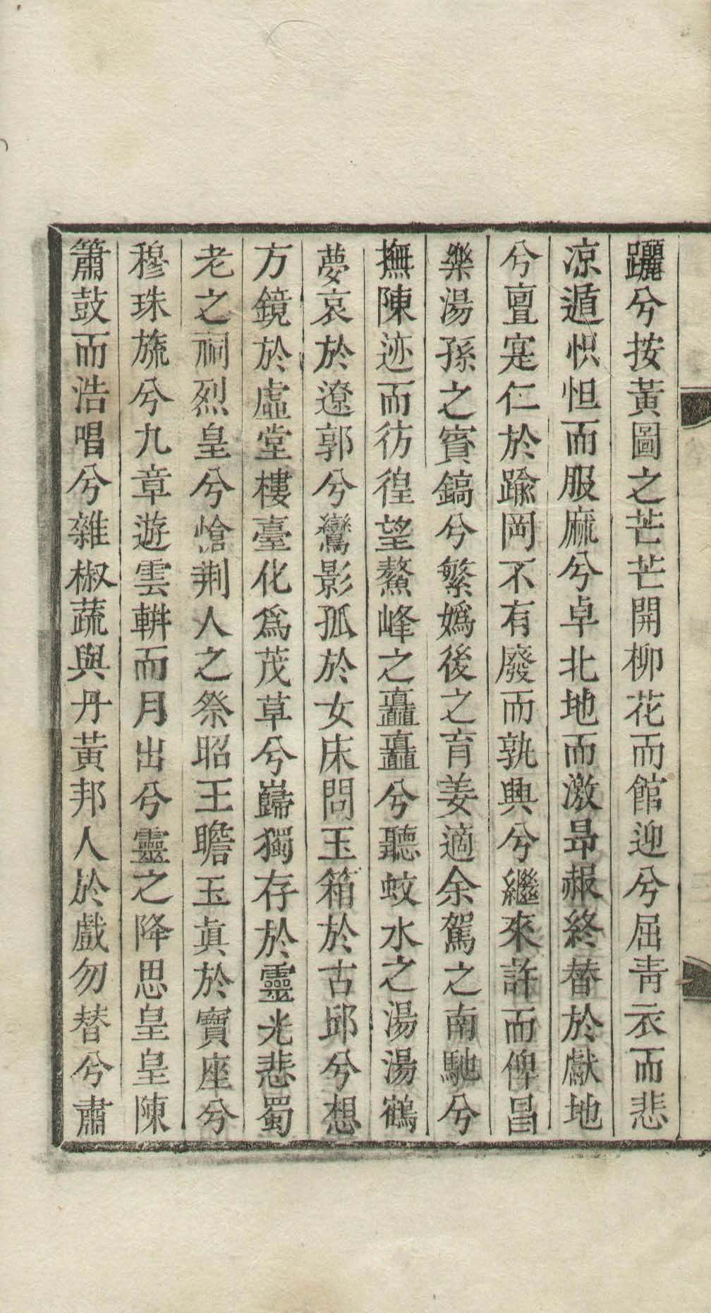 обложка книги-經山集 _2