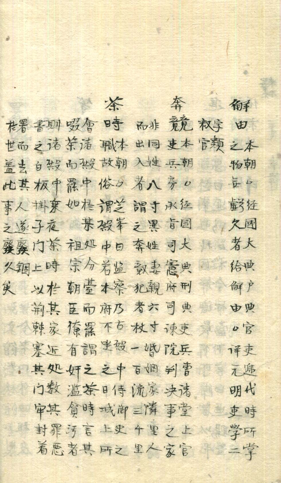 обложка книги-古今釋林 _4