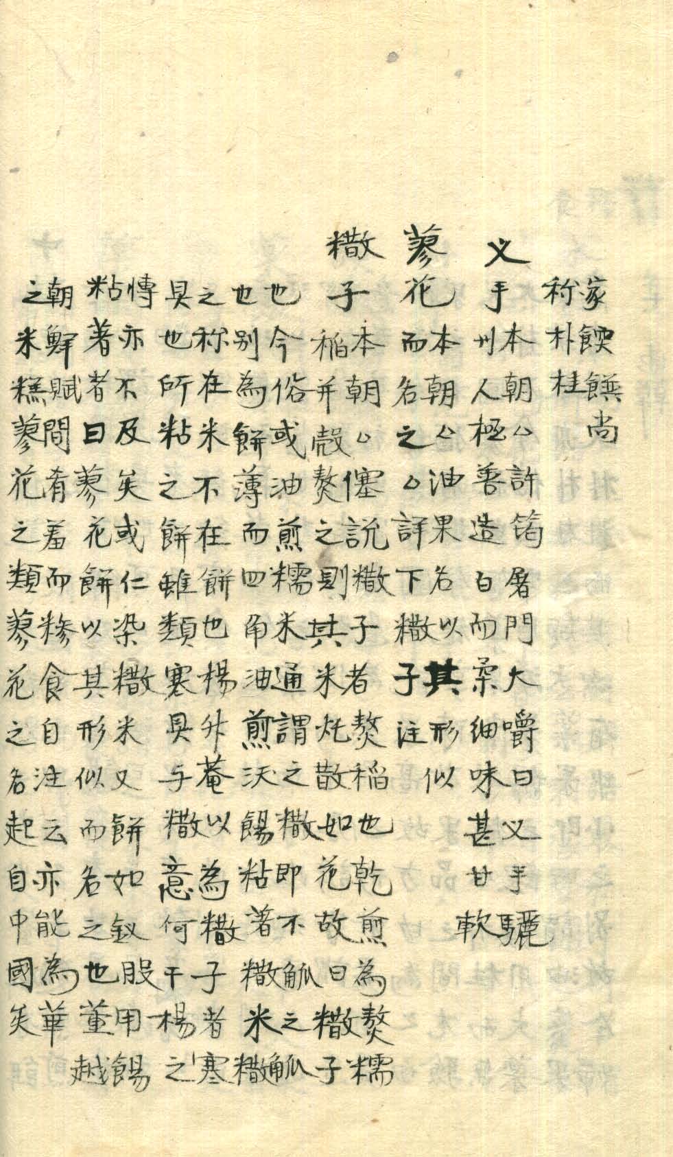 обложка книги-古今釋林 _5