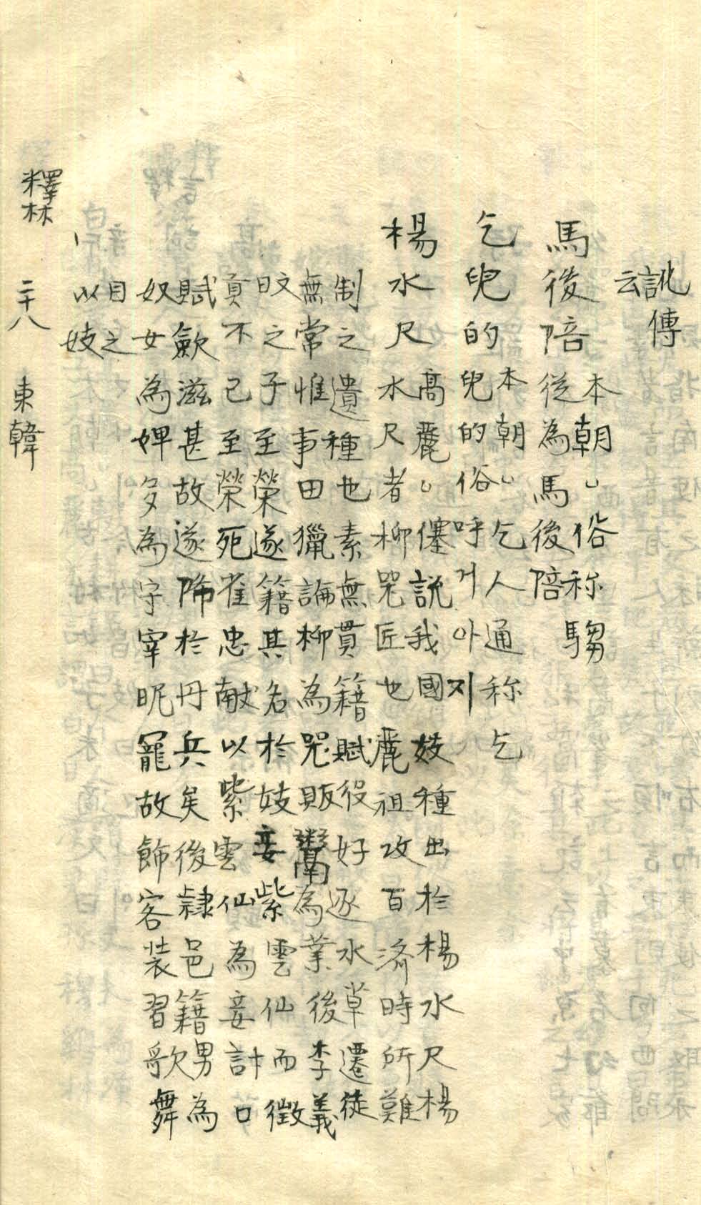 обложка книги-古今釋林 _7