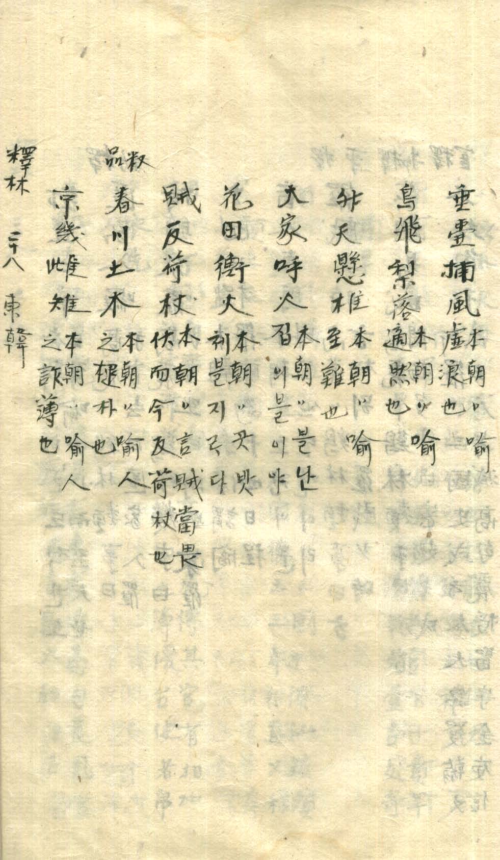 обложка книги-古今釋林 _8