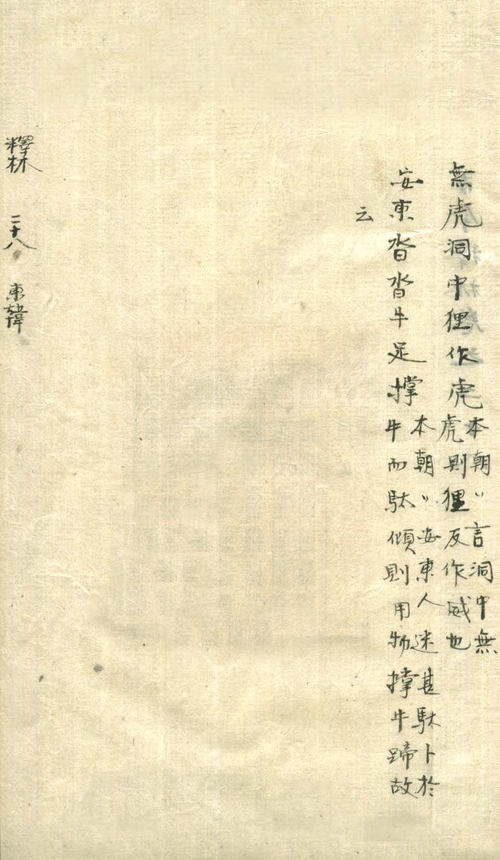 обложка книги-古今釋林 _9