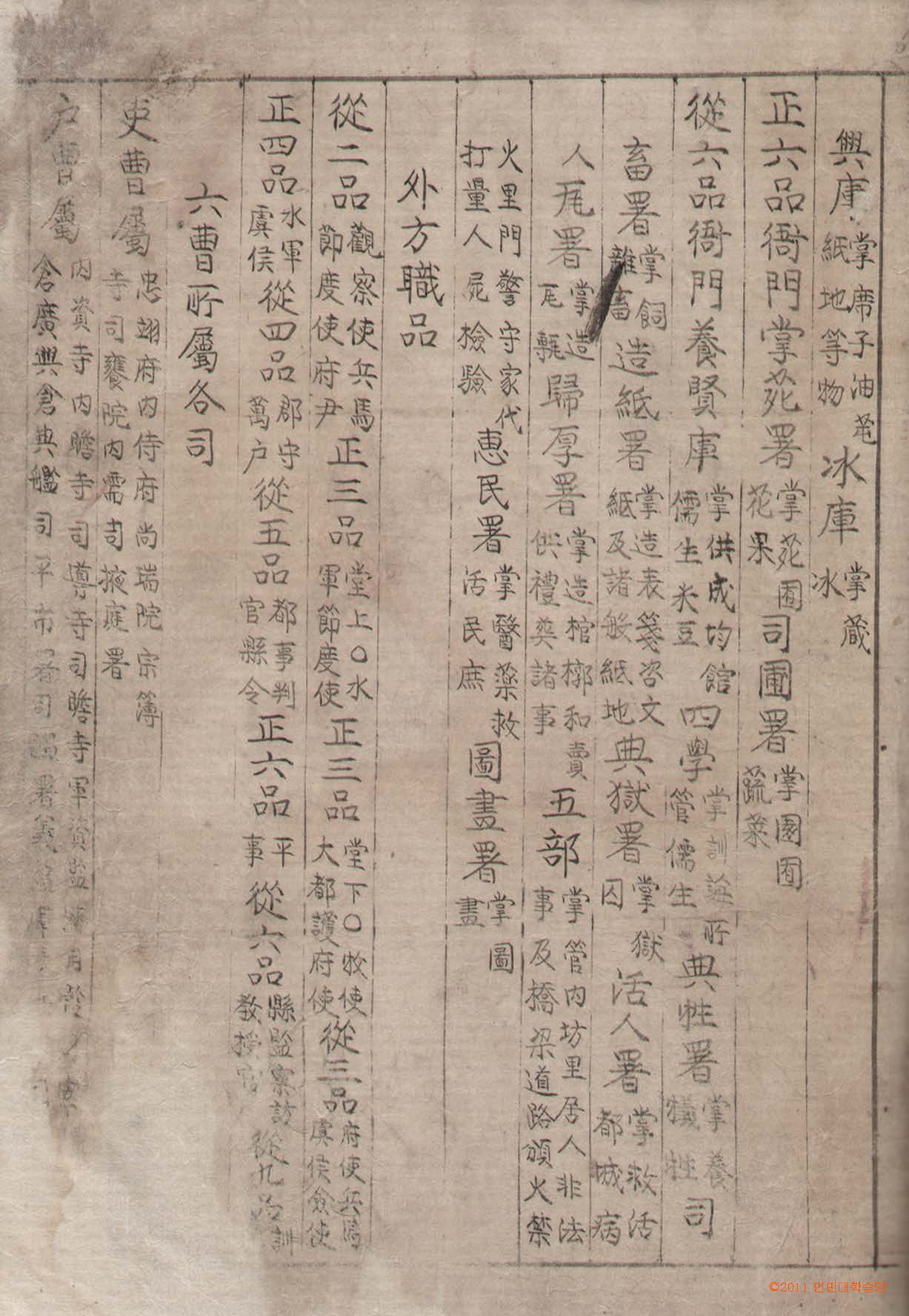 обложка книги-攷事撮要_2