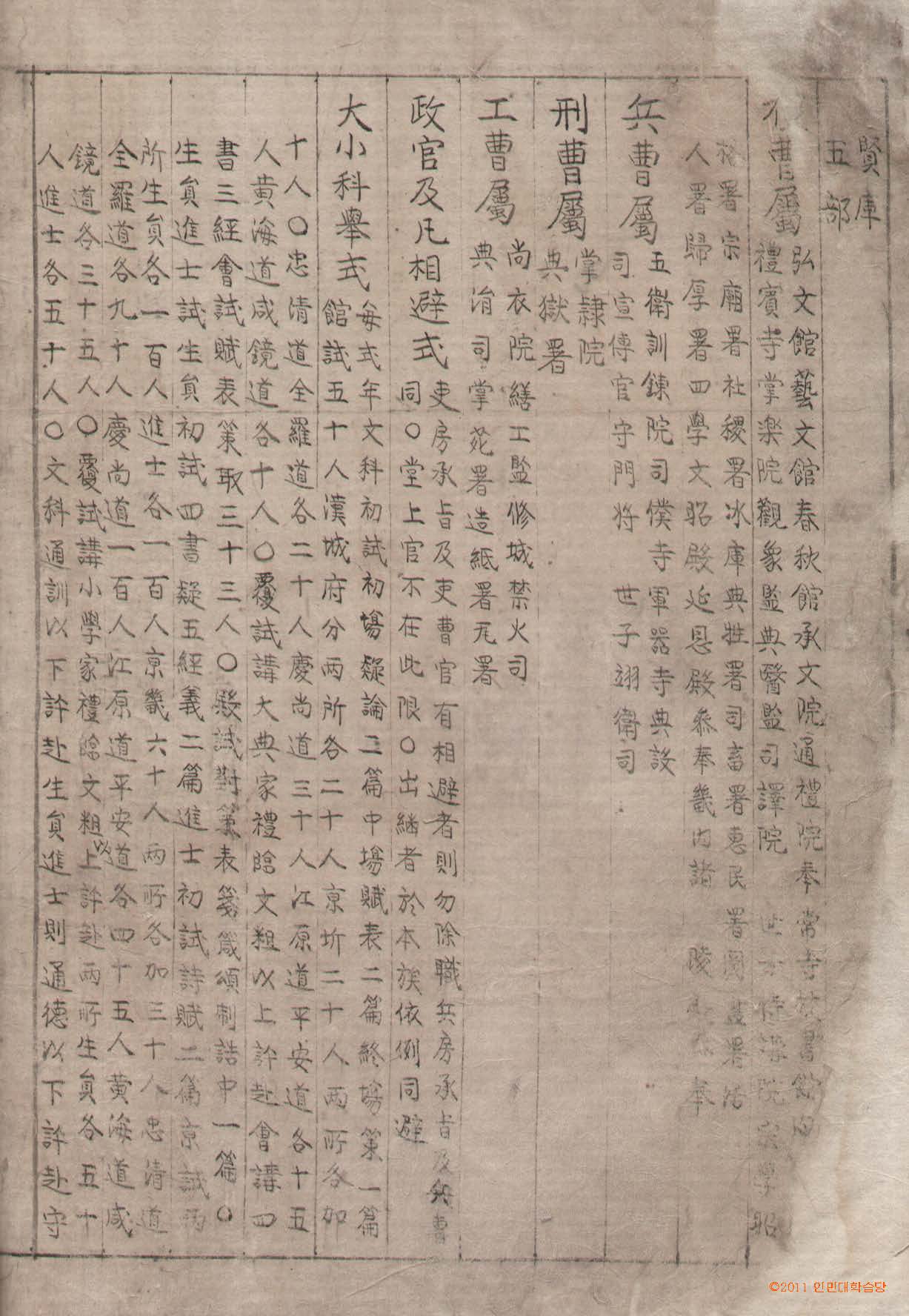 обложка книги-攷事撮要_3
