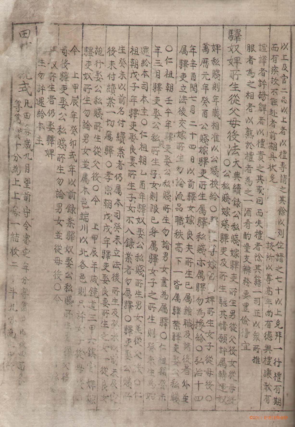 обложка книги-攷事撮要_4