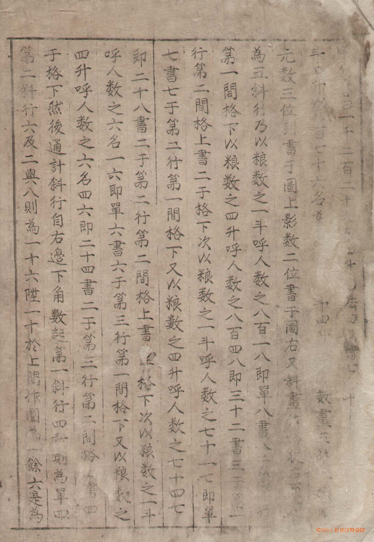 обложка книги-攷事撮要_9