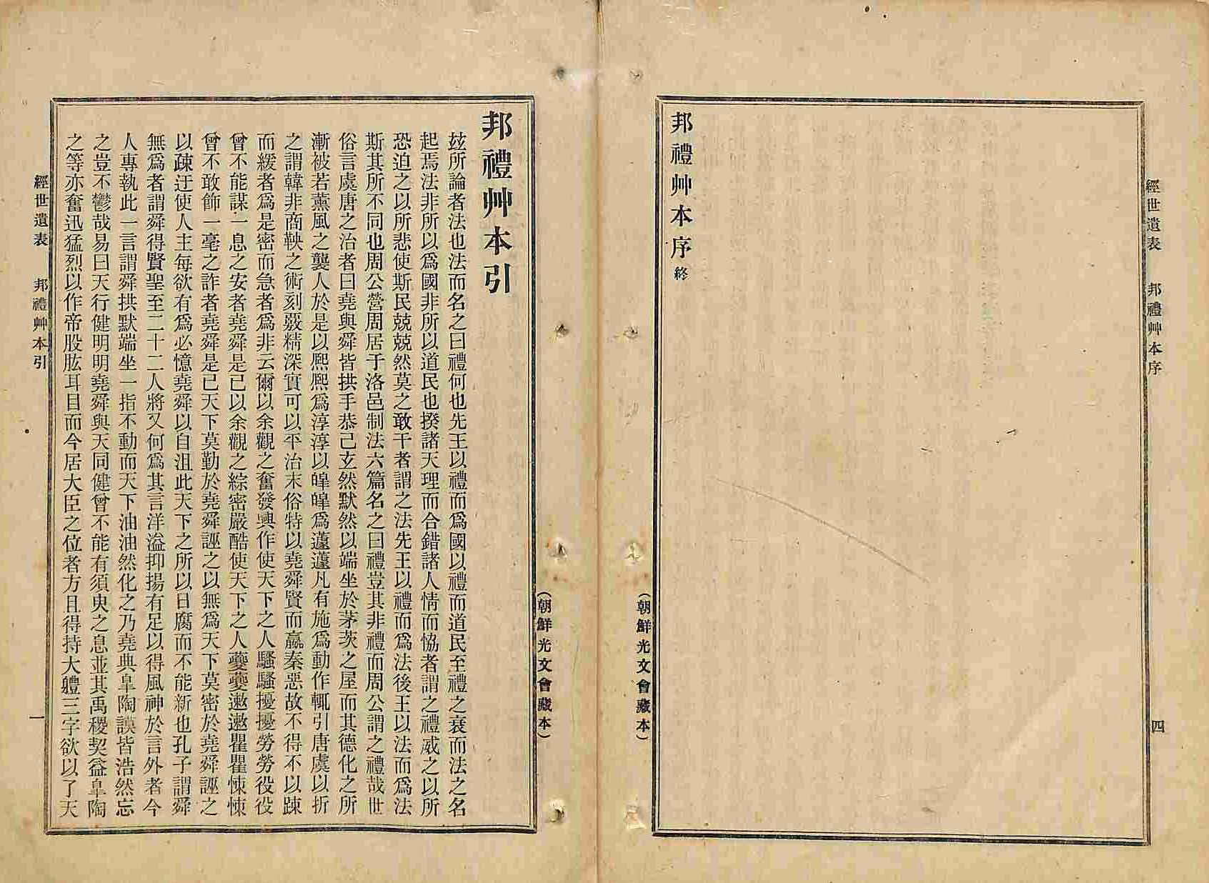 обложка книги-經世遺表 _1