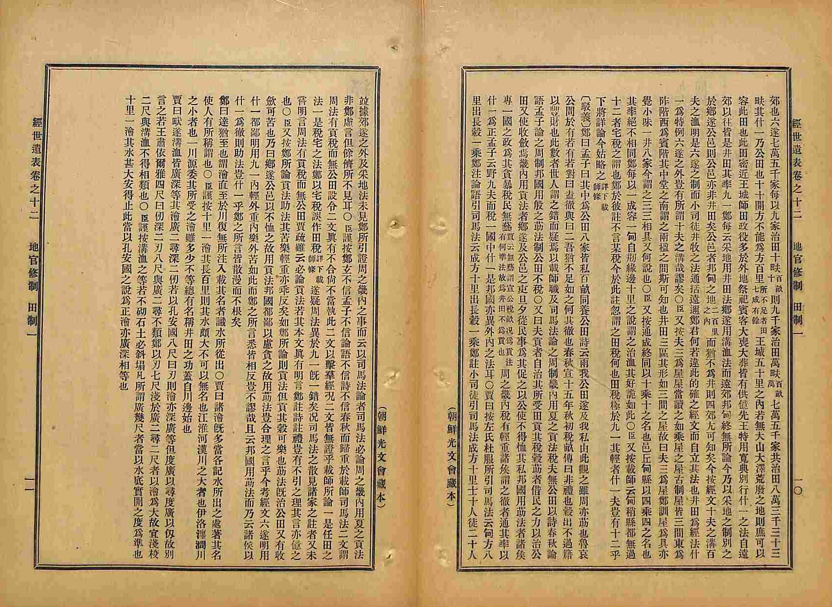обложка книги-經世遺表 _5