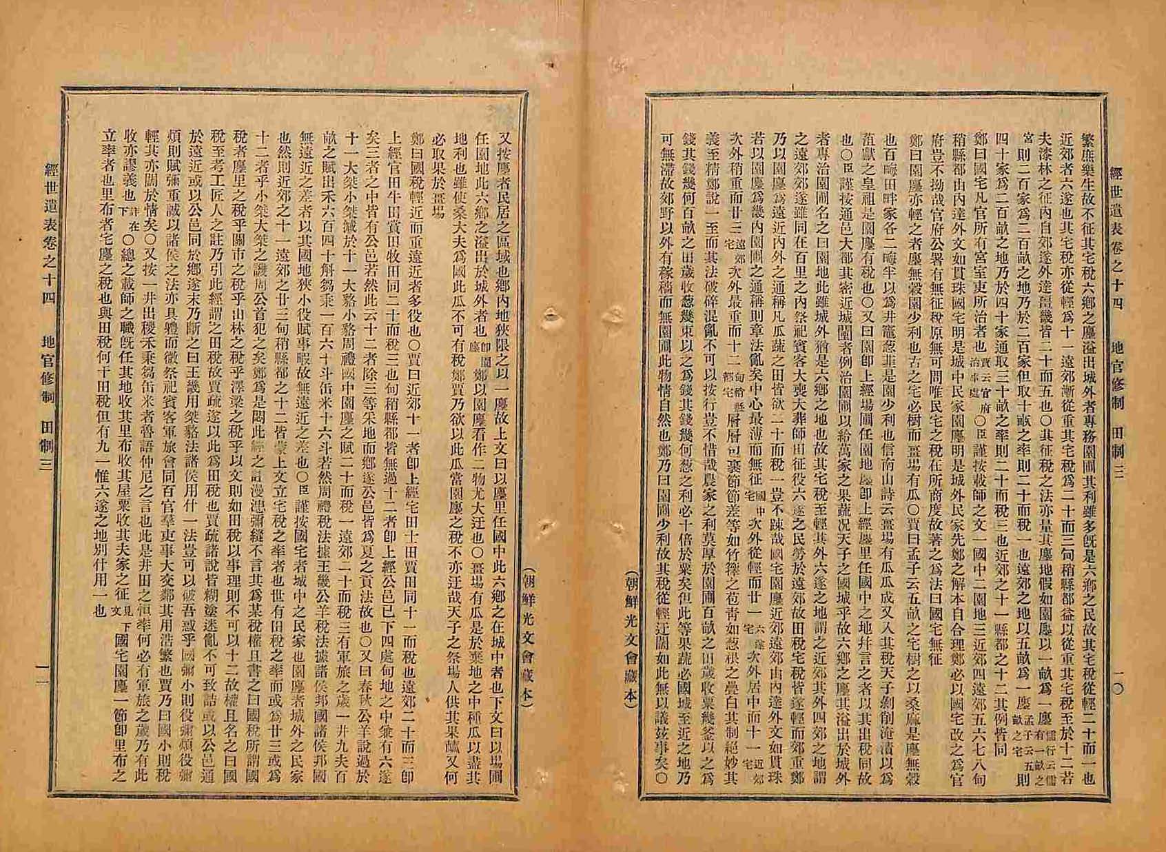 обложка книги-經世遺表 _7
