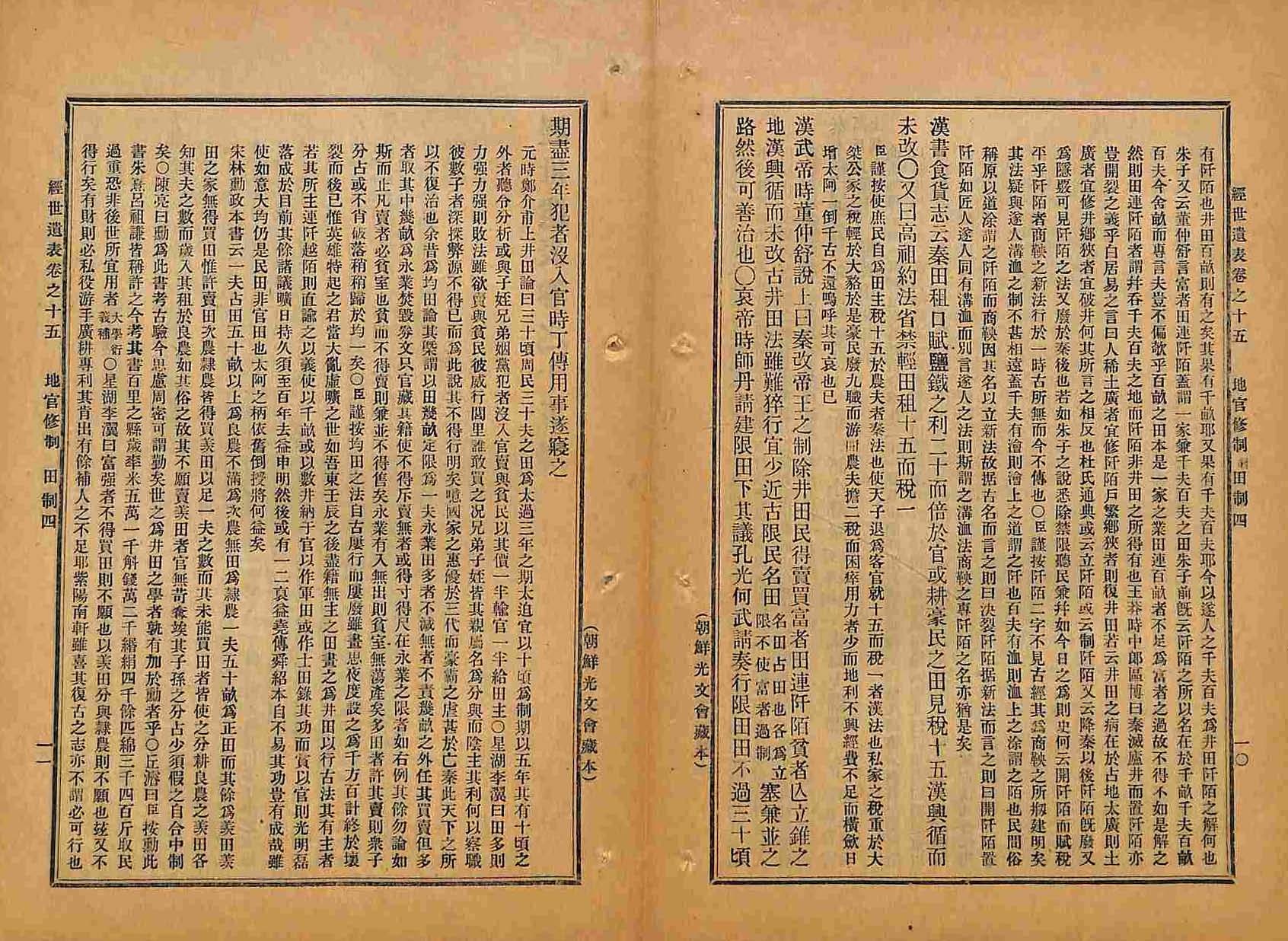 обложка книги-經世遺表 _8