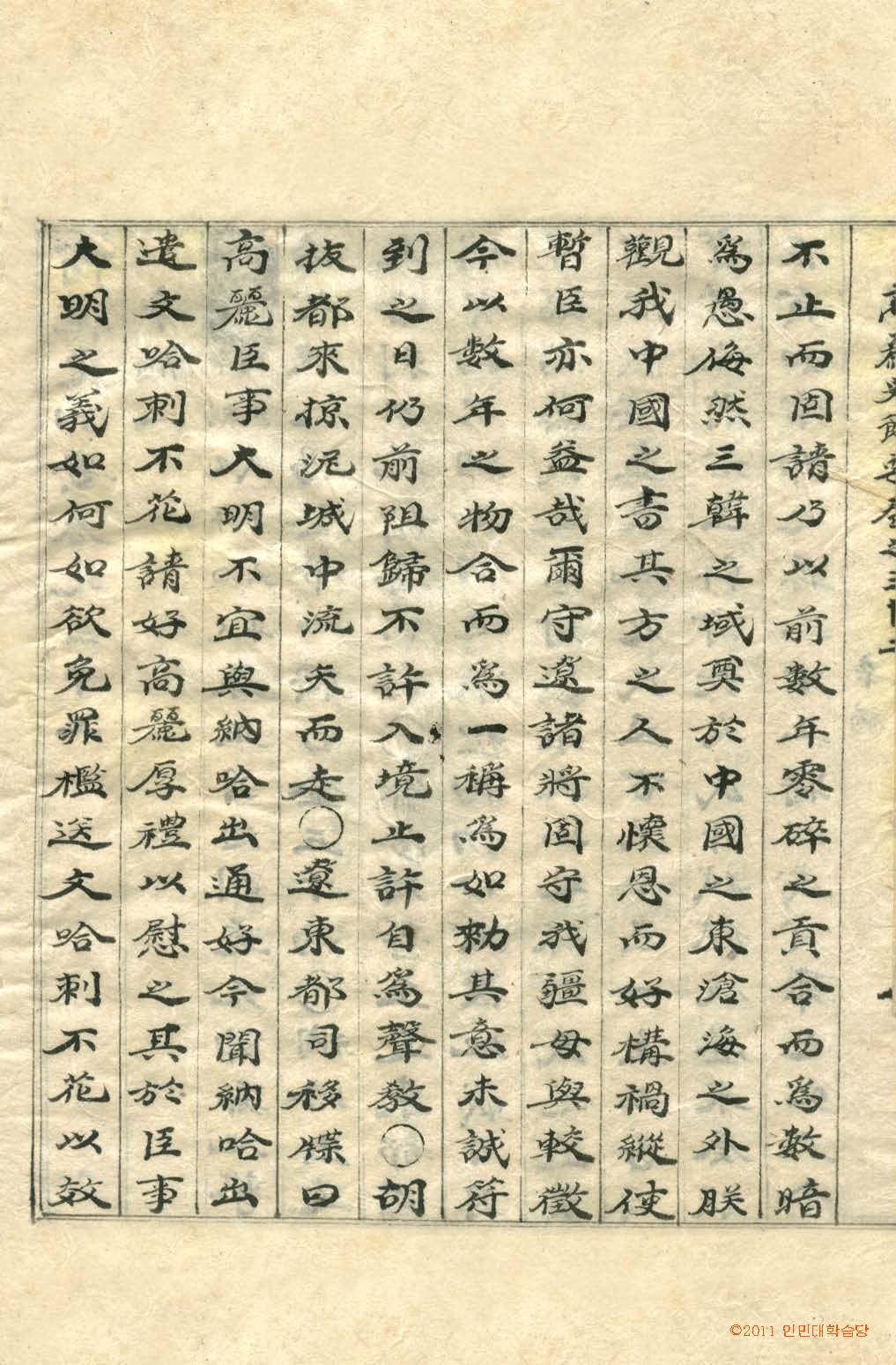 обложка книги-高麗史節要 _1