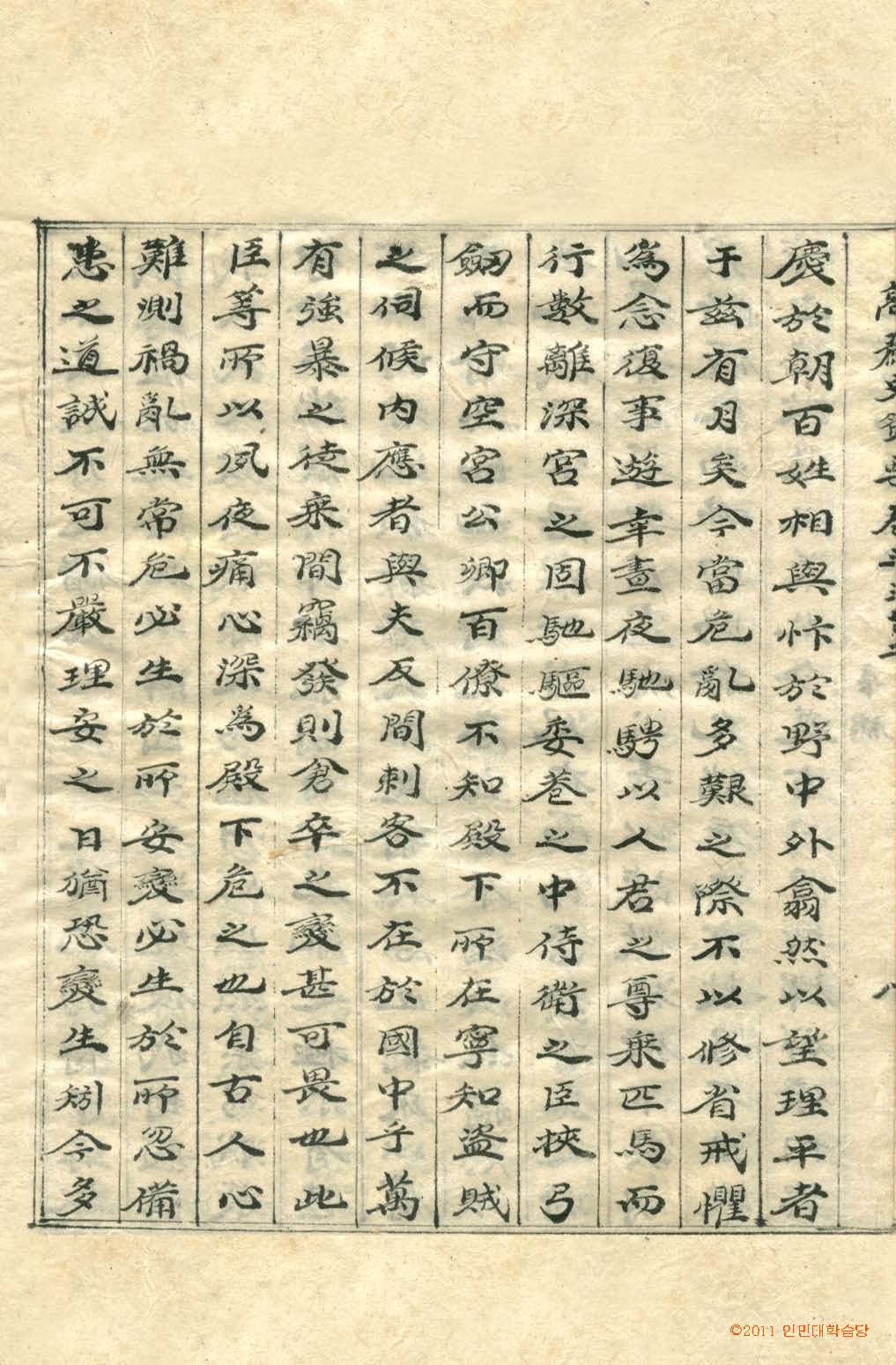 обложка книги-高麗史節要 _3