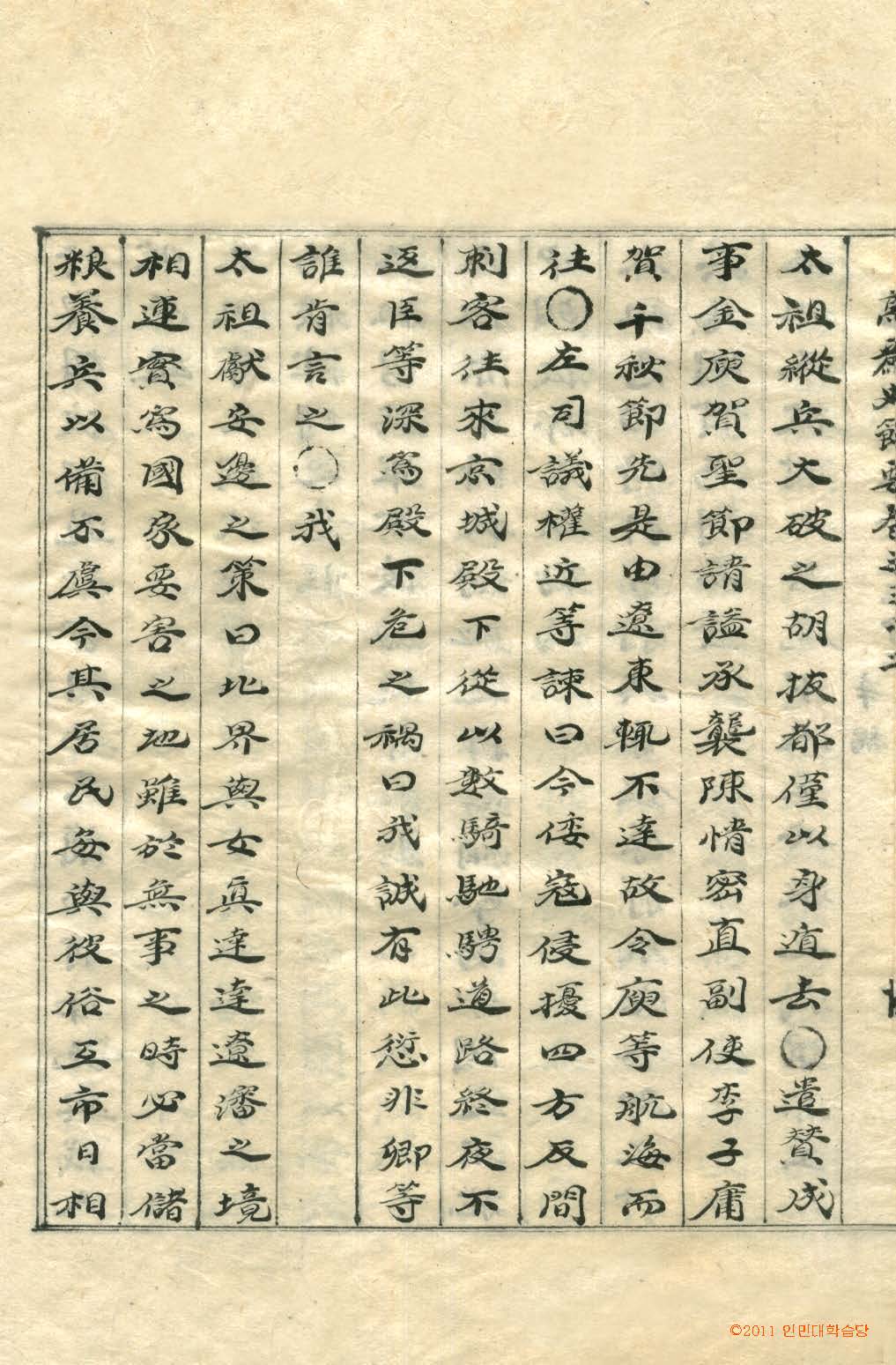 обложка книги-高麗史節要 _4
