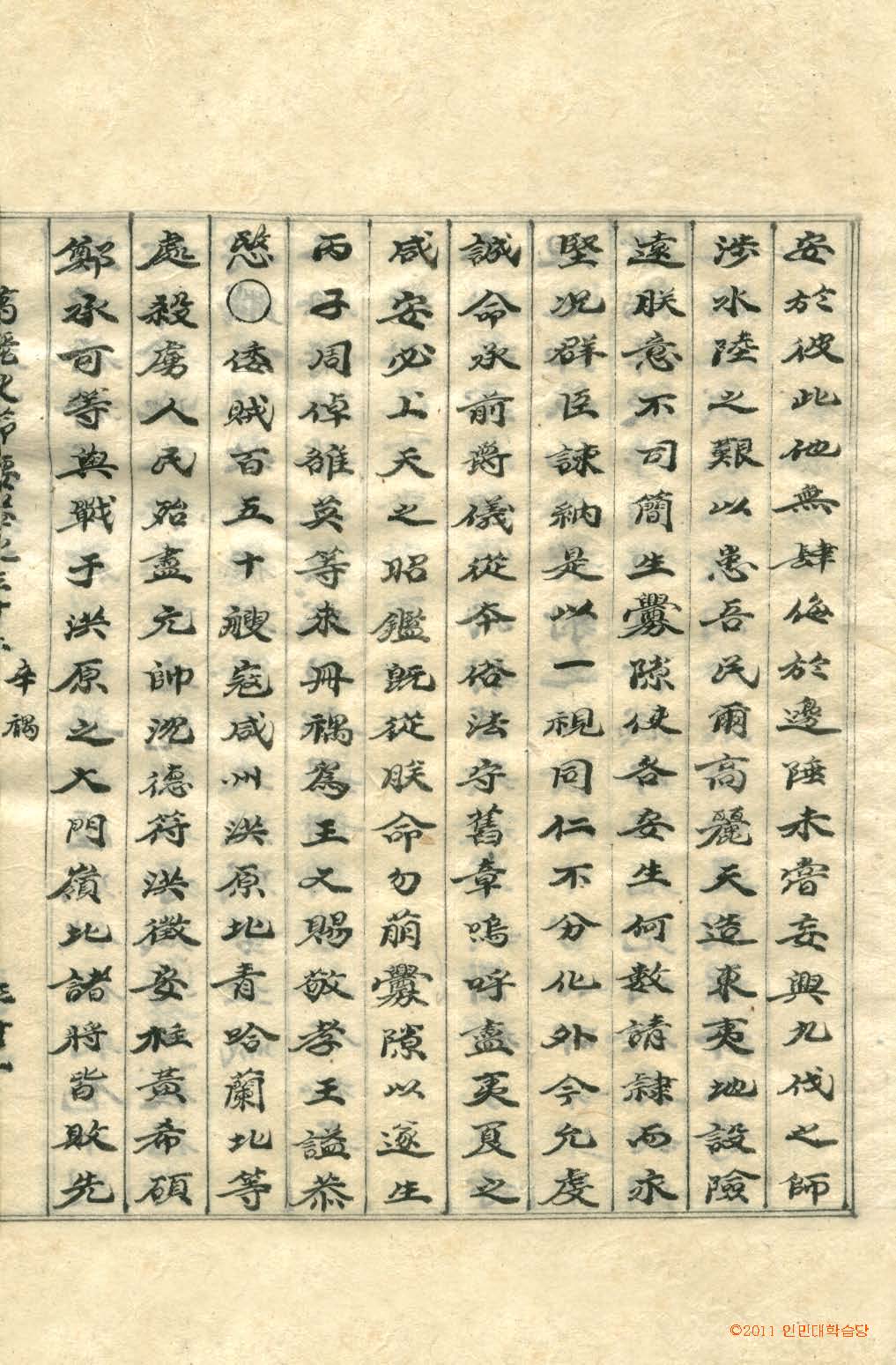 обложка книги-高麗史節要 _7