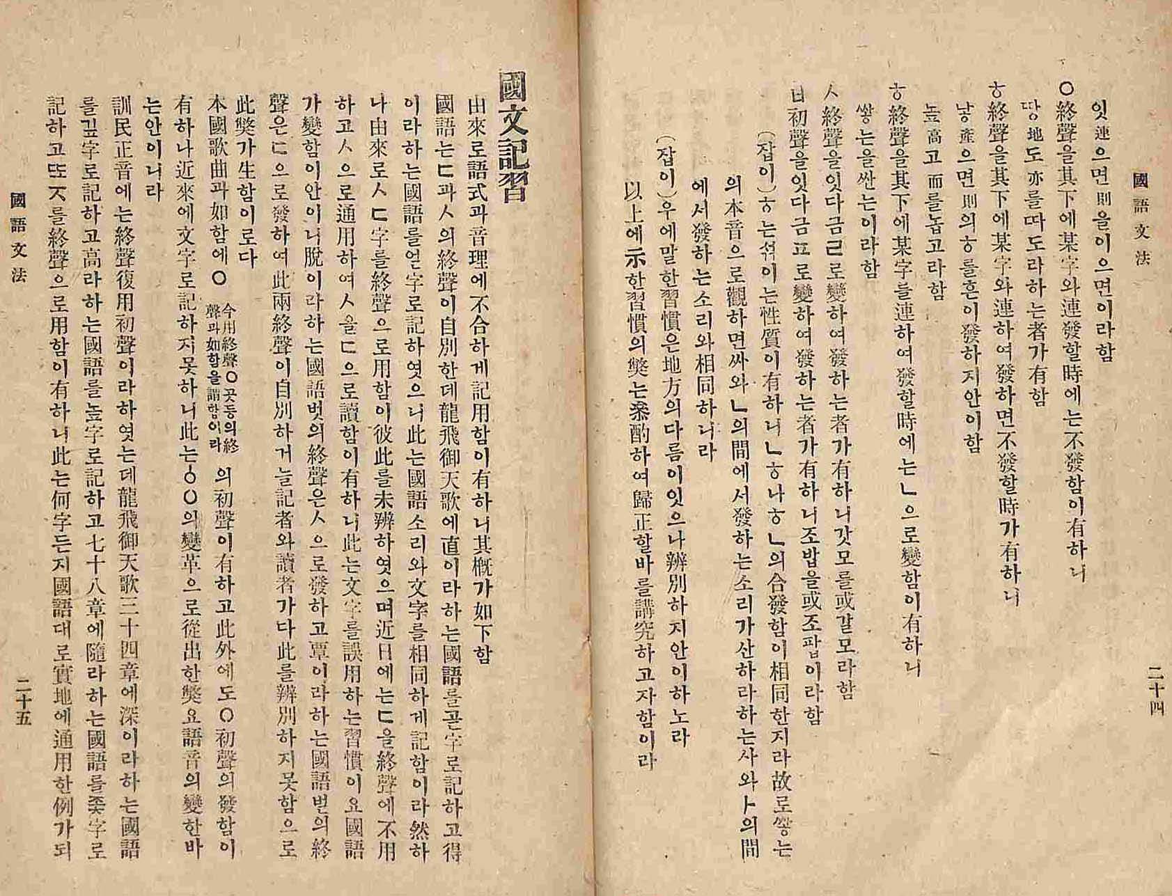 обложка книги-國語文法_3
