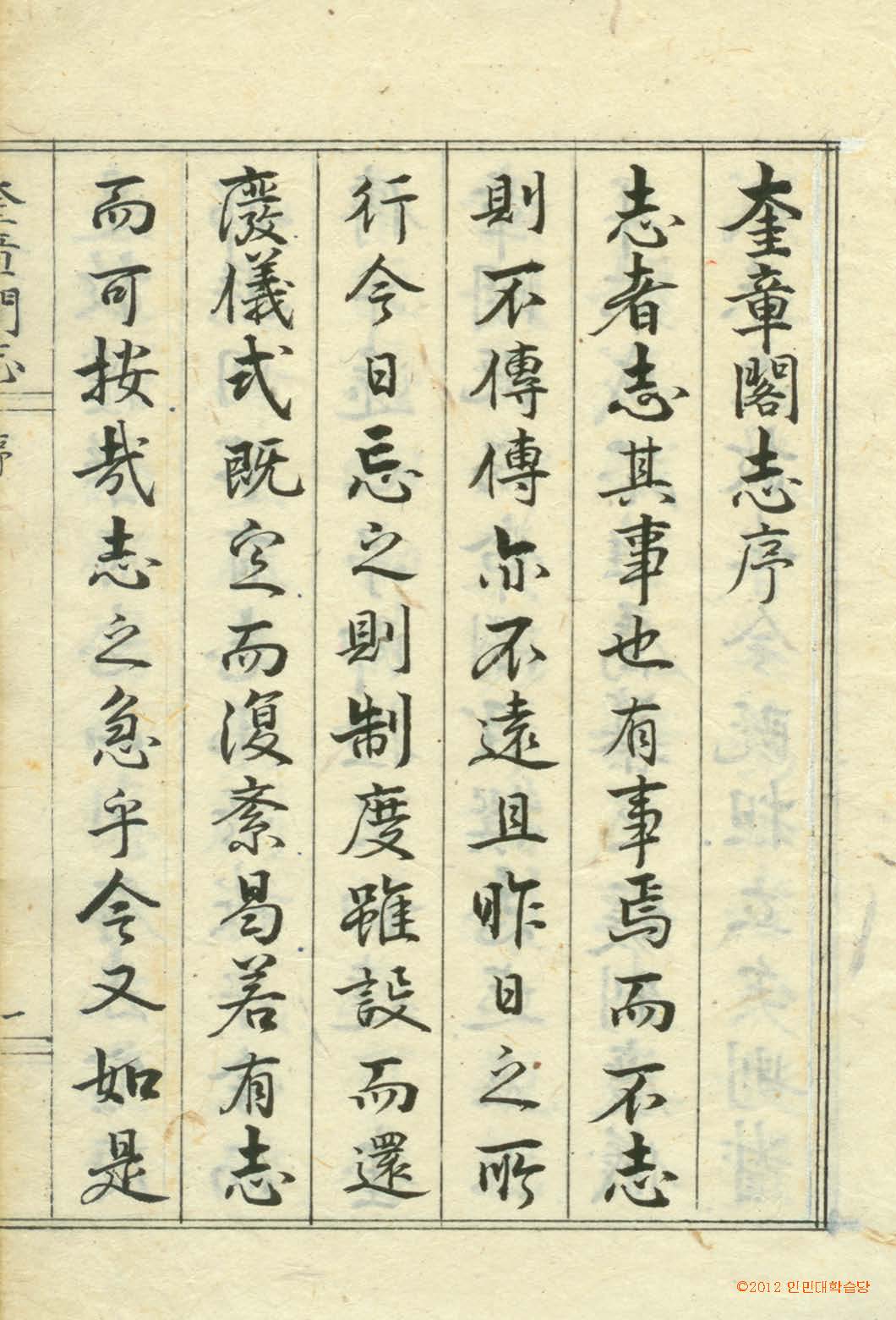 책표지-奎章閣志 _2
