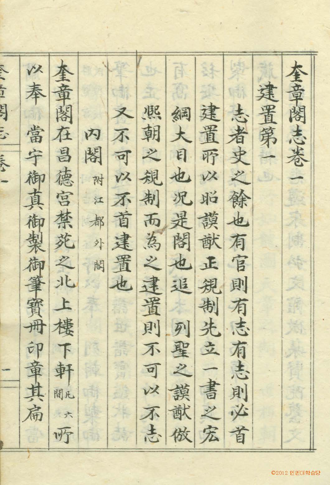 책표지-奎章閣志 _3