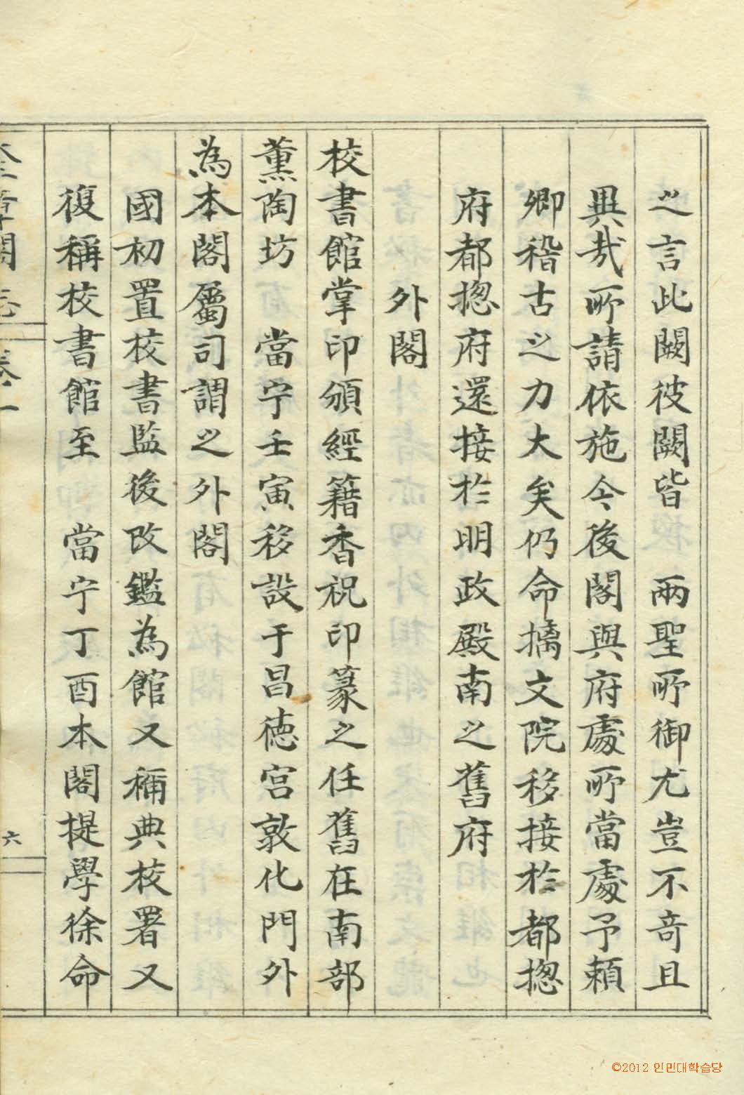 책표지-奎章閣志 _4
