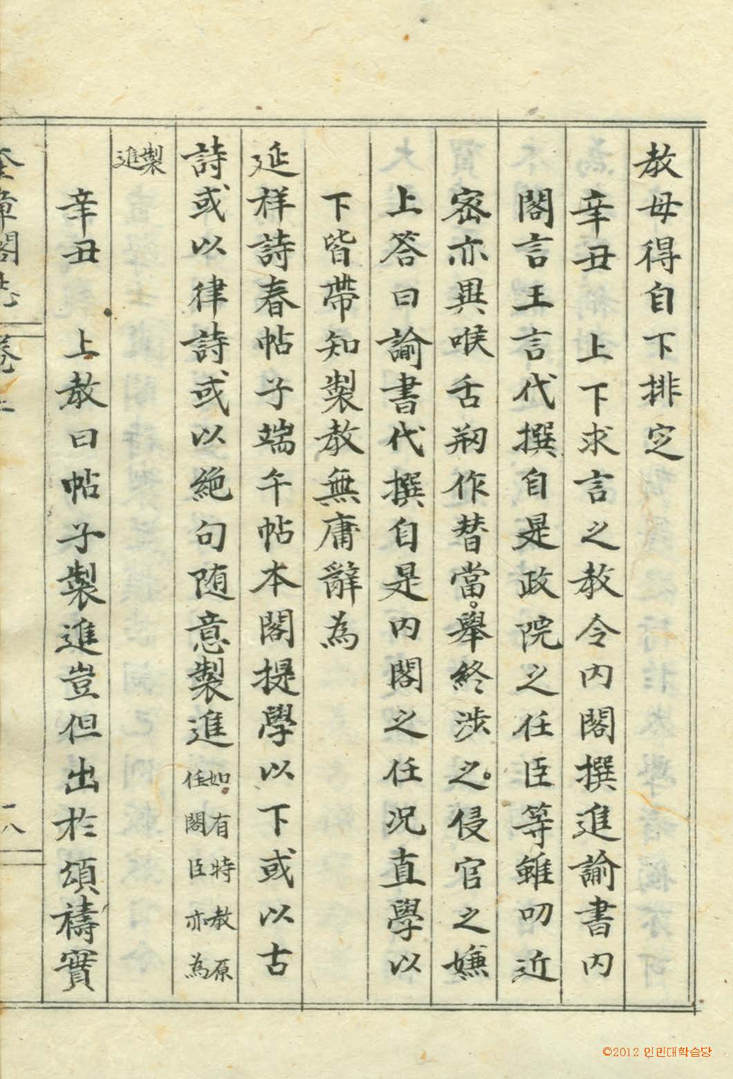 책표지-奎章閣志 _6