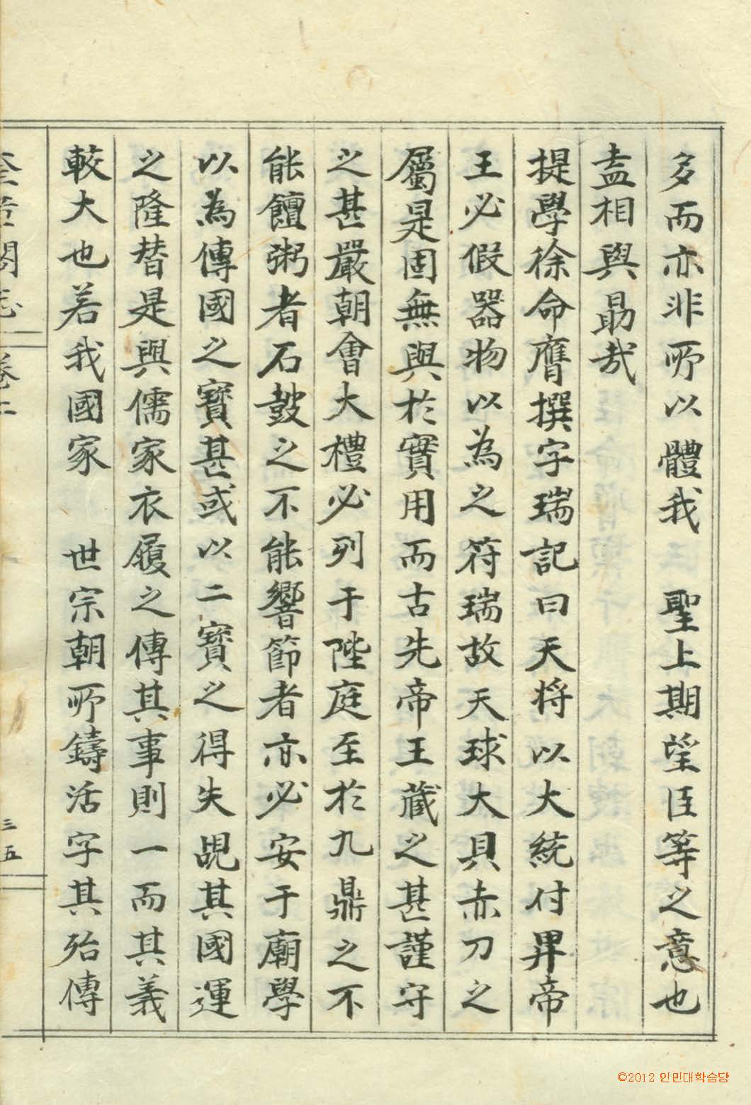 책표지-奎章閣志 _8