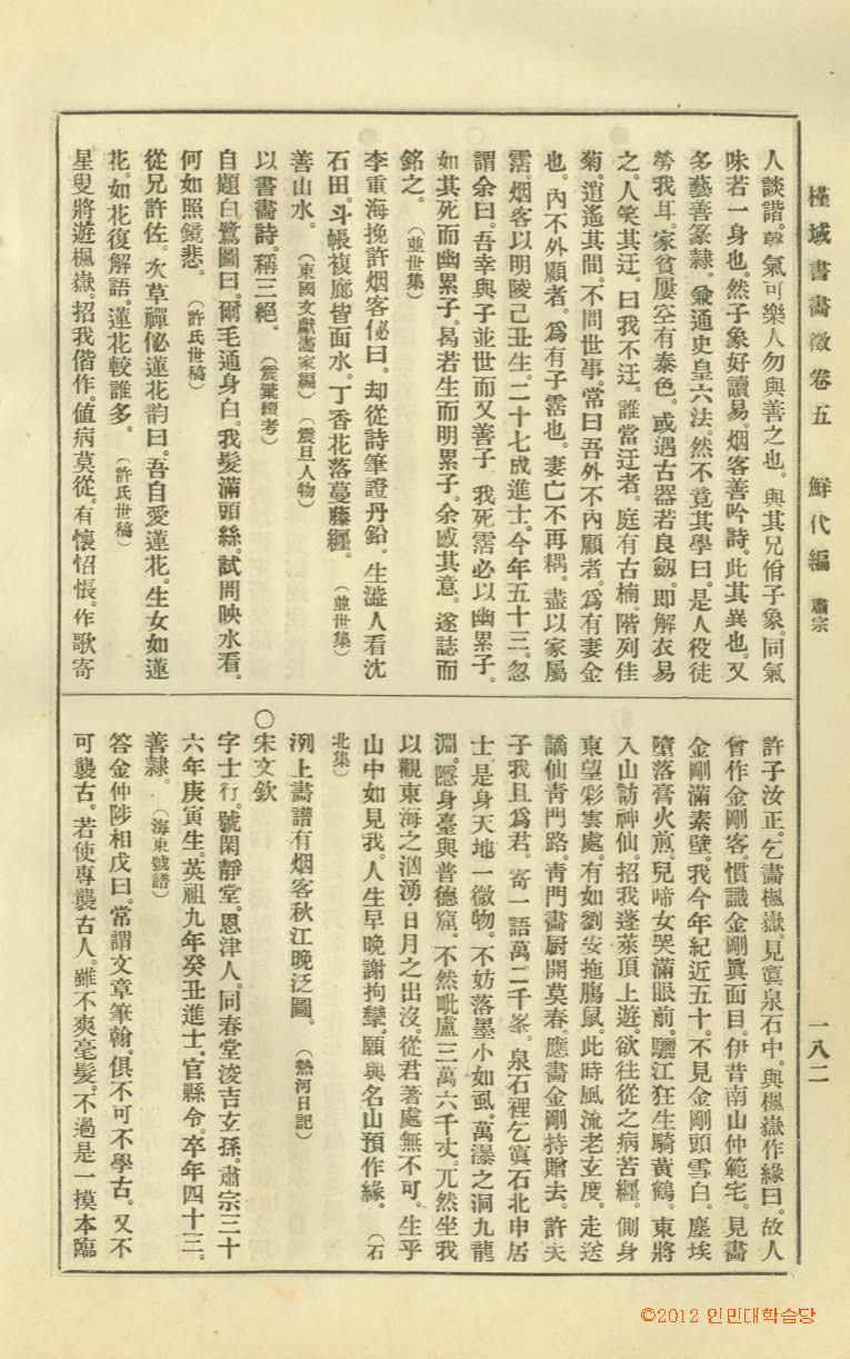 책표지-槿域書畵徵 _7