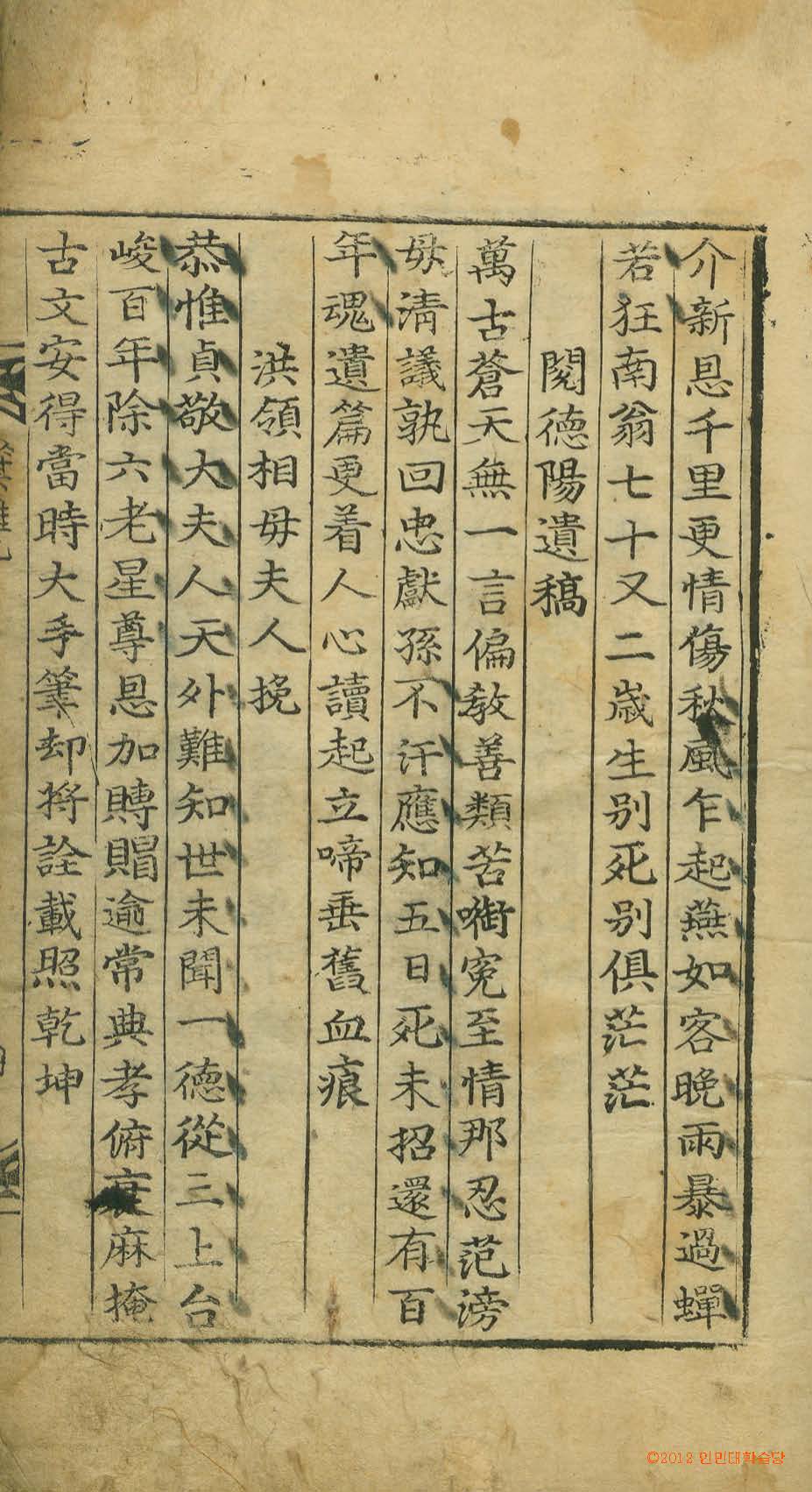 책표지-箕雅 _1