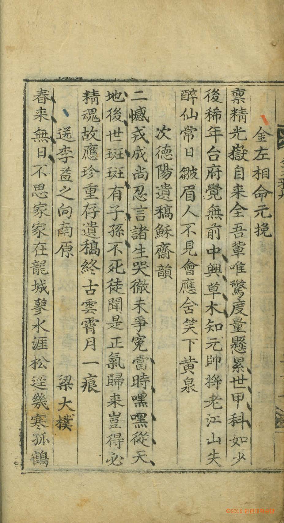 책표지-箕雅 _5