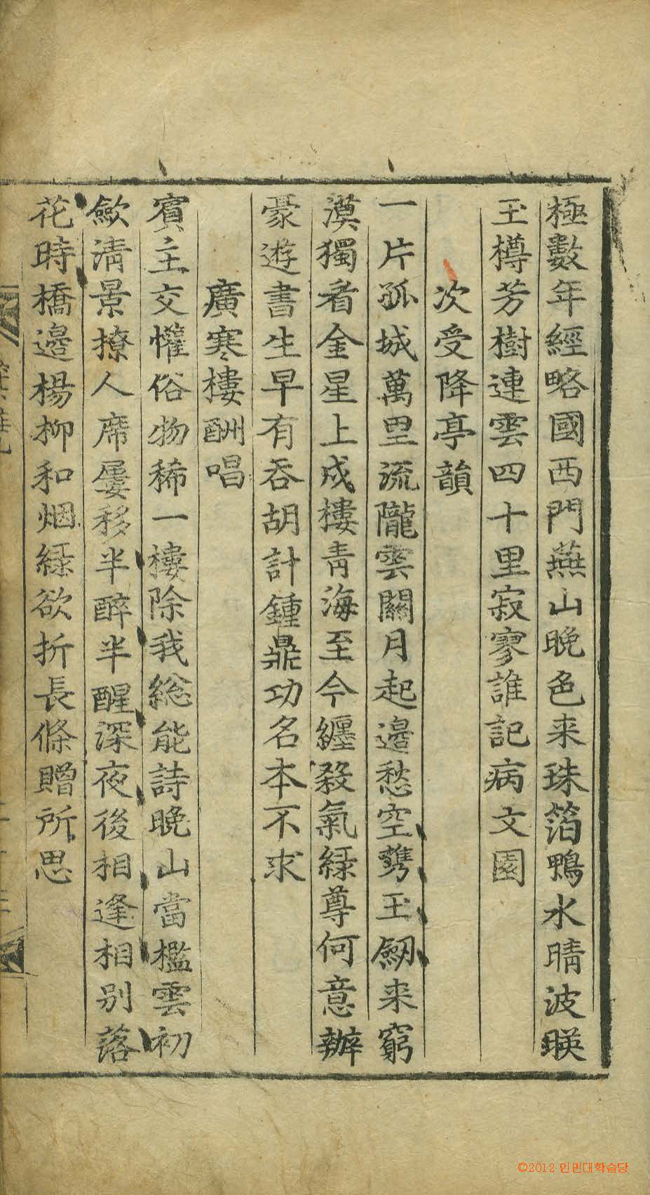 책표지-箕雅 _6