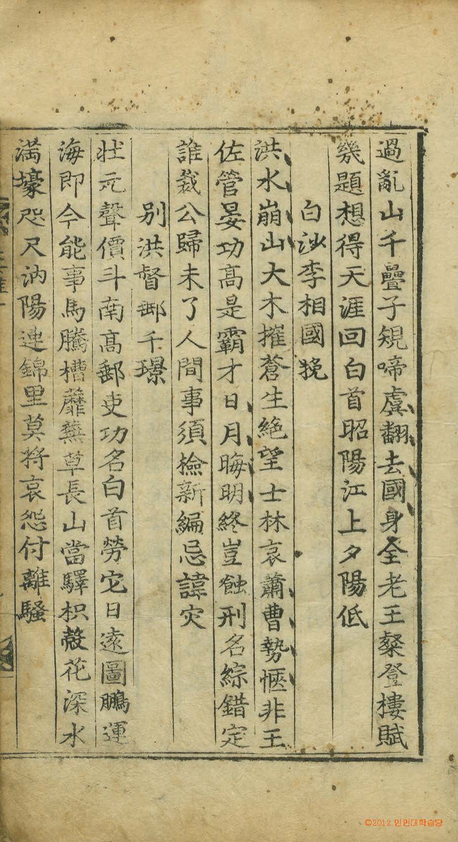 책표지-箕雅 _7
