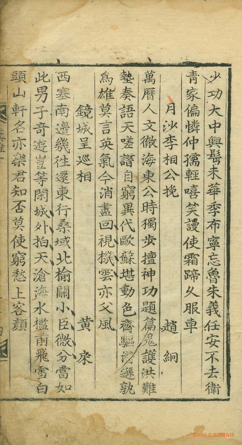 책표지-箕雅 _8