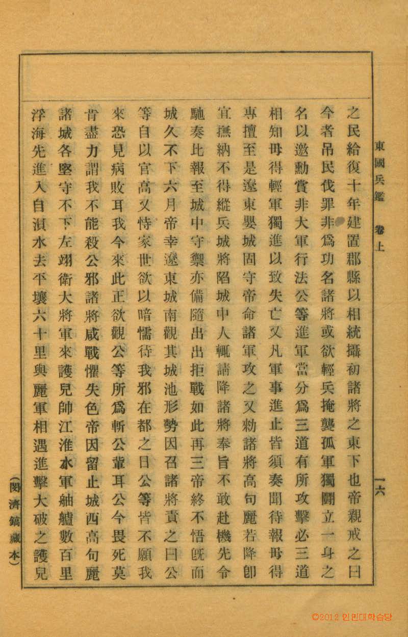책표지-東國兵鑑 _2