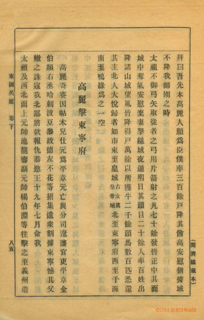 책표지-東國兵鑑 _8