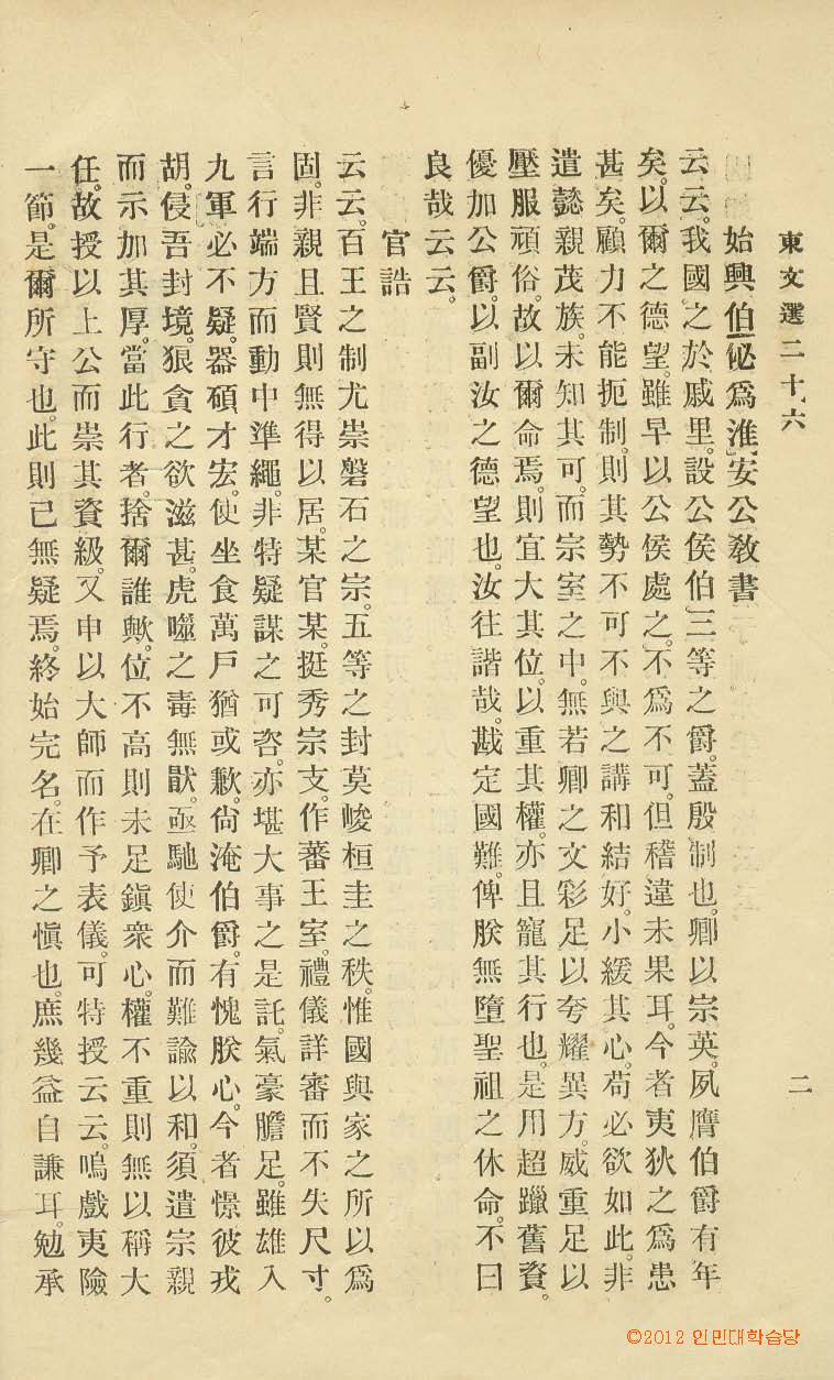 책표지-東文選 _1