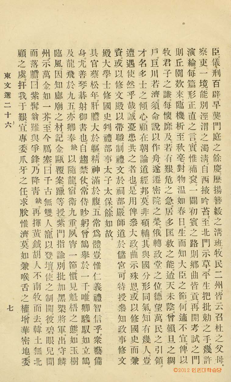 책표지-東文選 _2