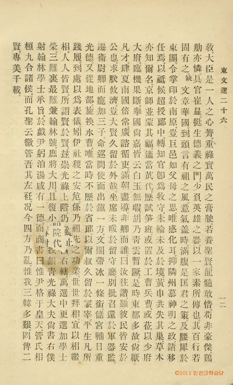 책표지-東文選 _3