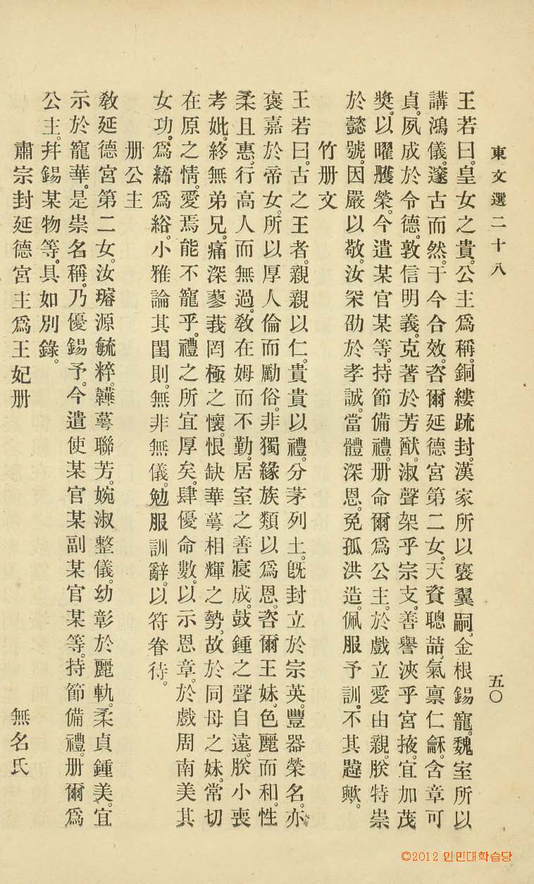 책표지-東文選 _4
