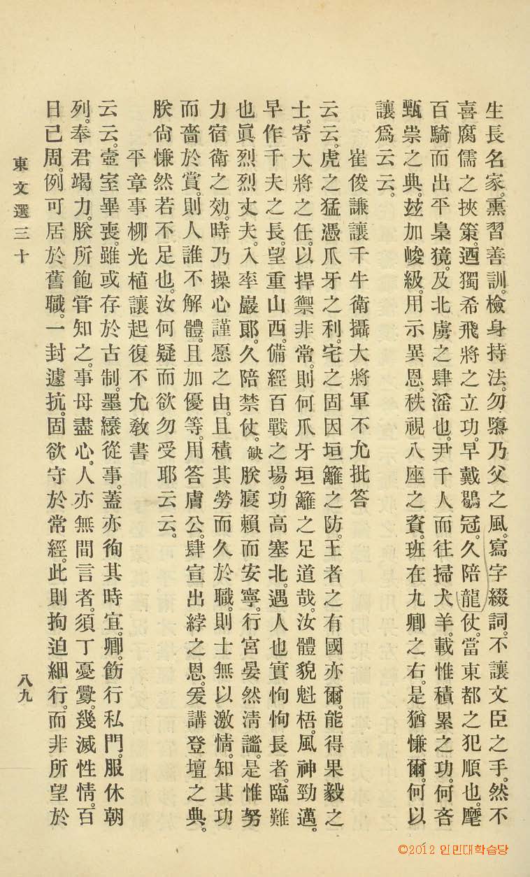 책표지-東文選 _5
