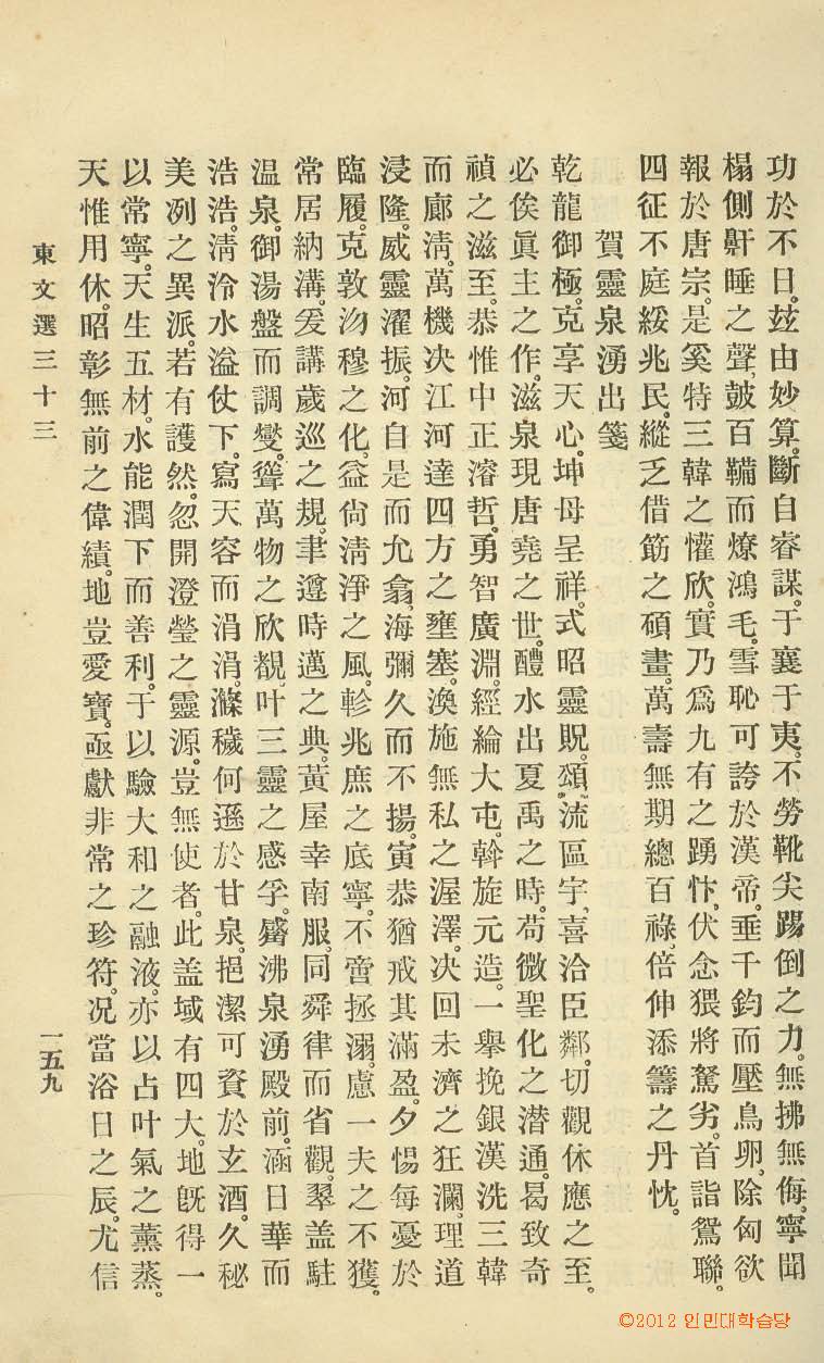 책표지-東文選 _7