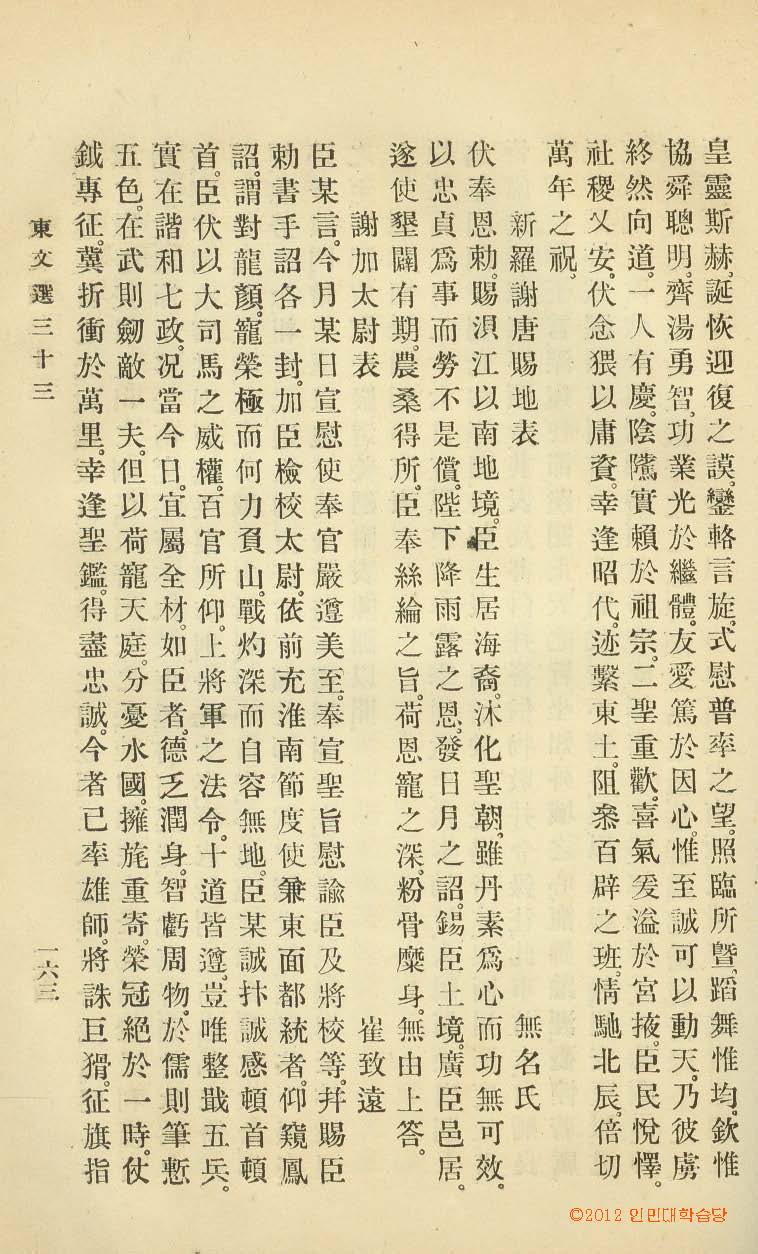 책표지-東文選 _8