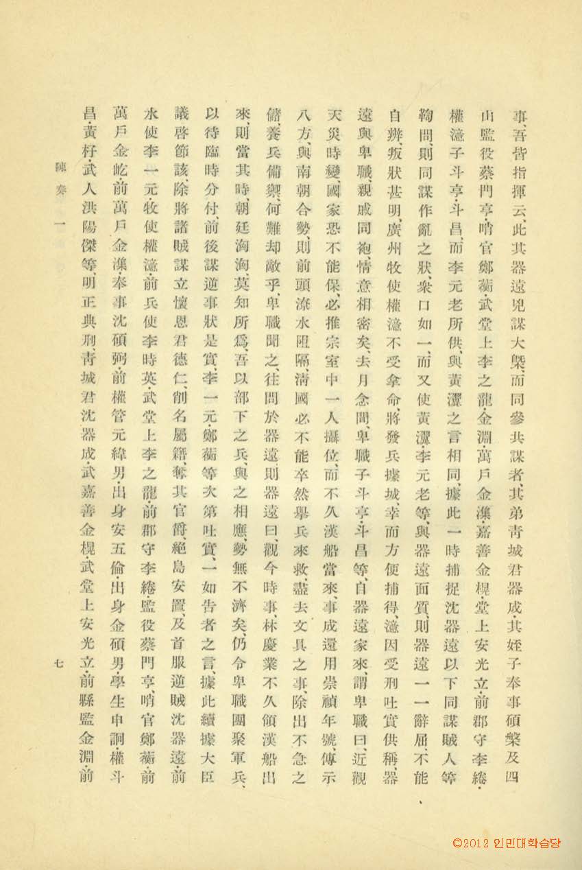 책표지-同文彙考 _5