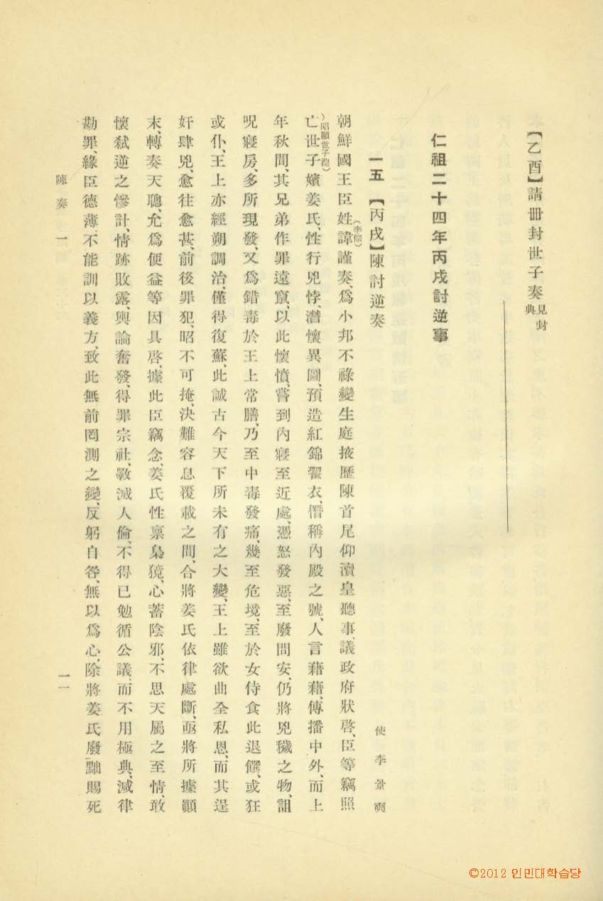 책표지-同文彙考 _6