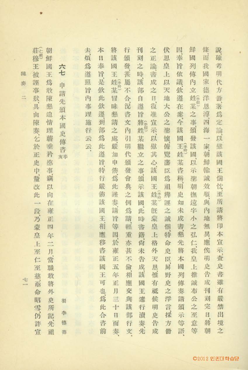 책표지-同文彙考 _9